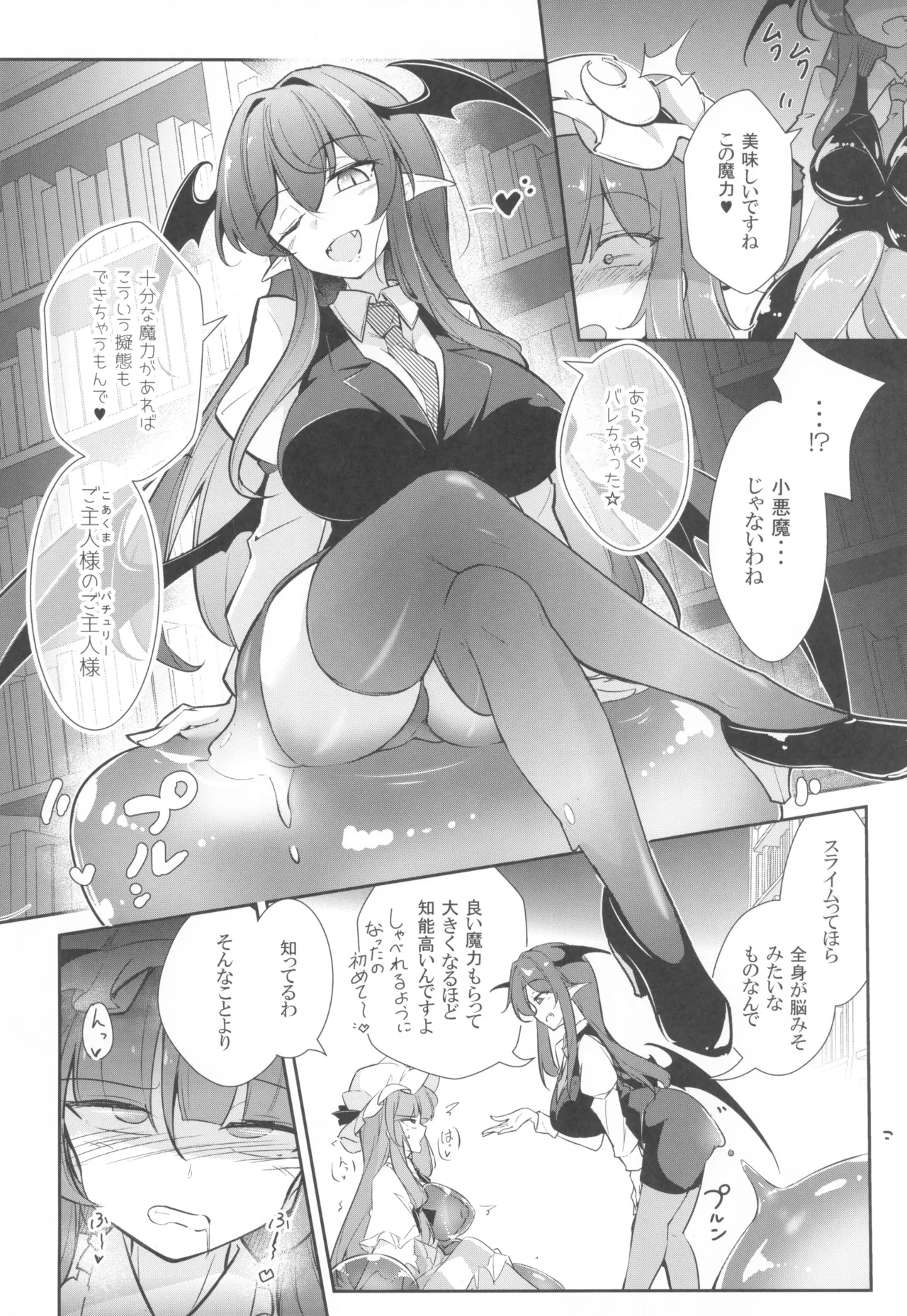巨乳魔女 媚薬スライム漬け Page.10