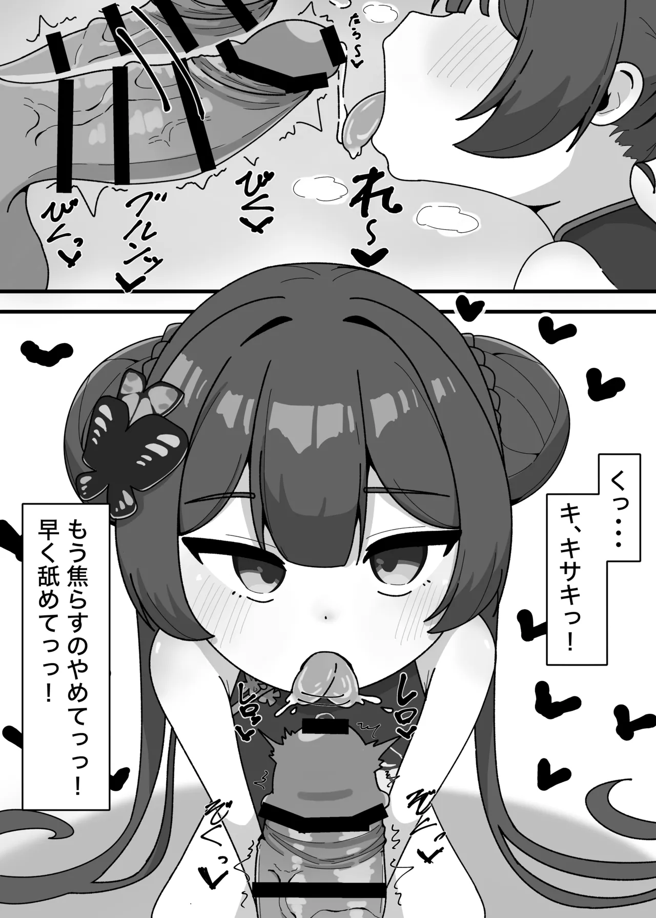 竜華キサキ Page.3