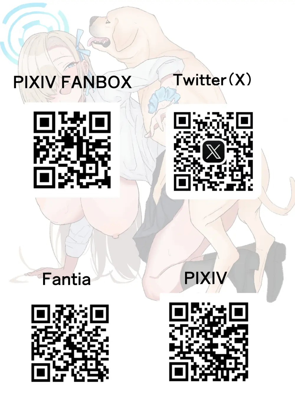 どすけべドッグラン Page.15