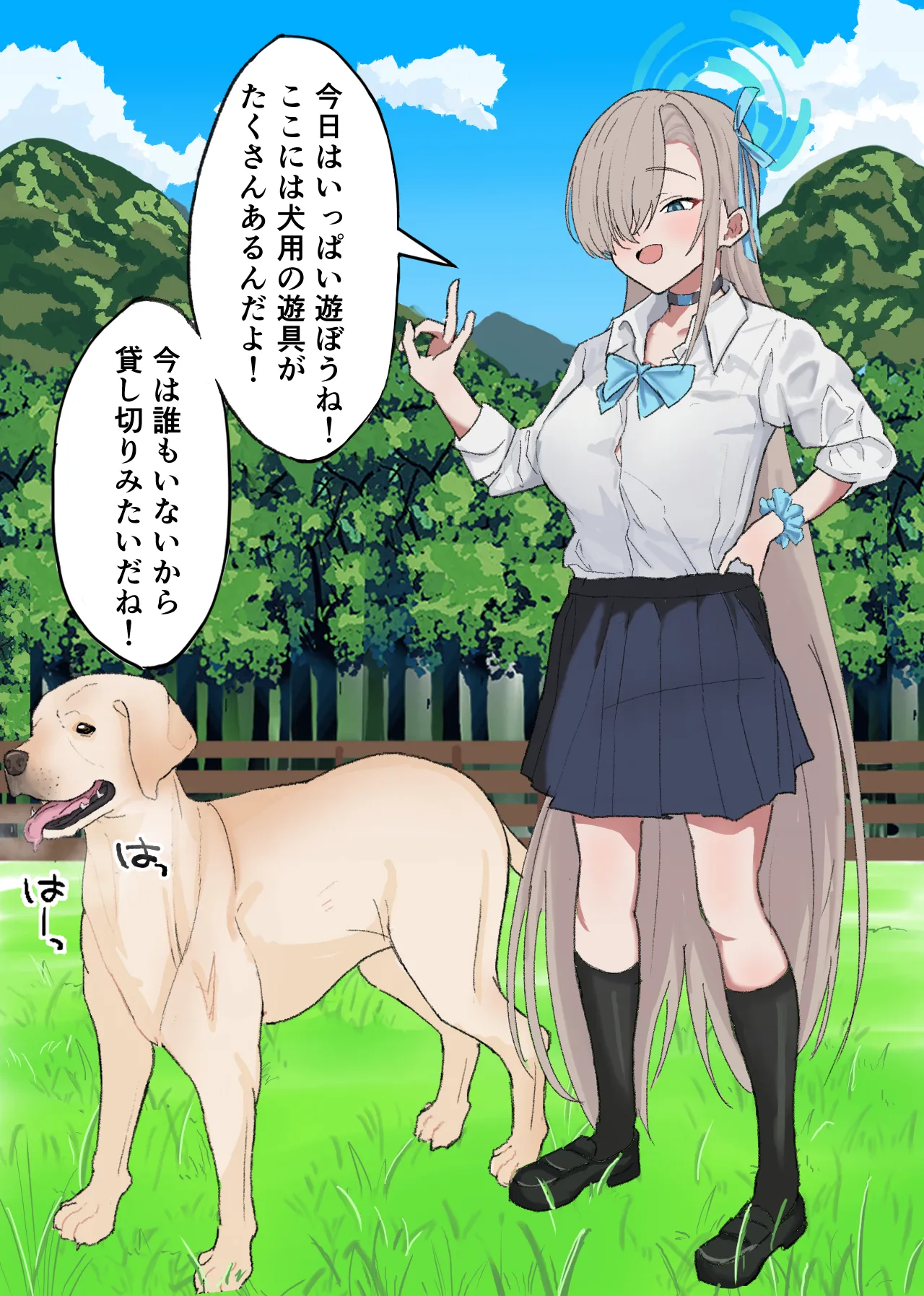 どすけべドッグラン Page.3