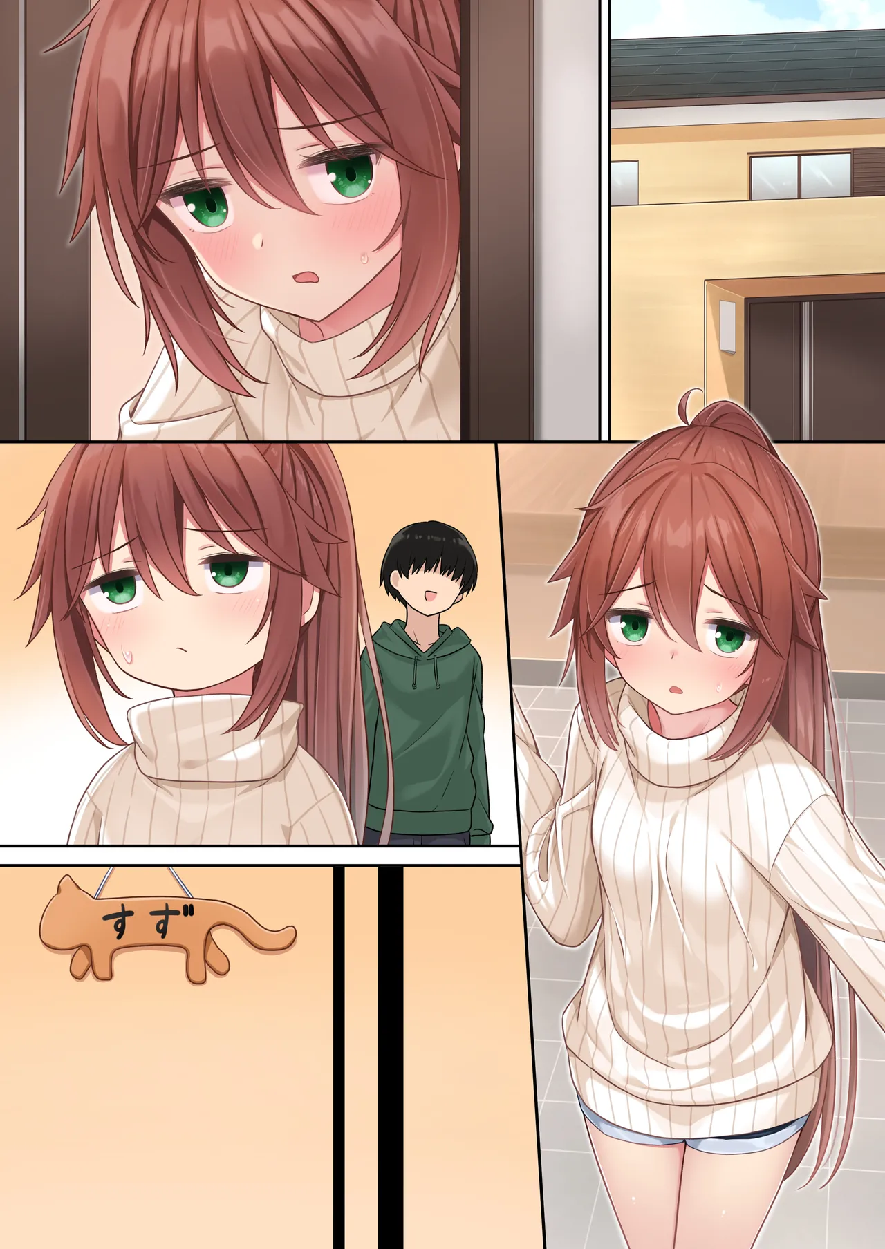 後輩ちゃんSS⑥ Page.13