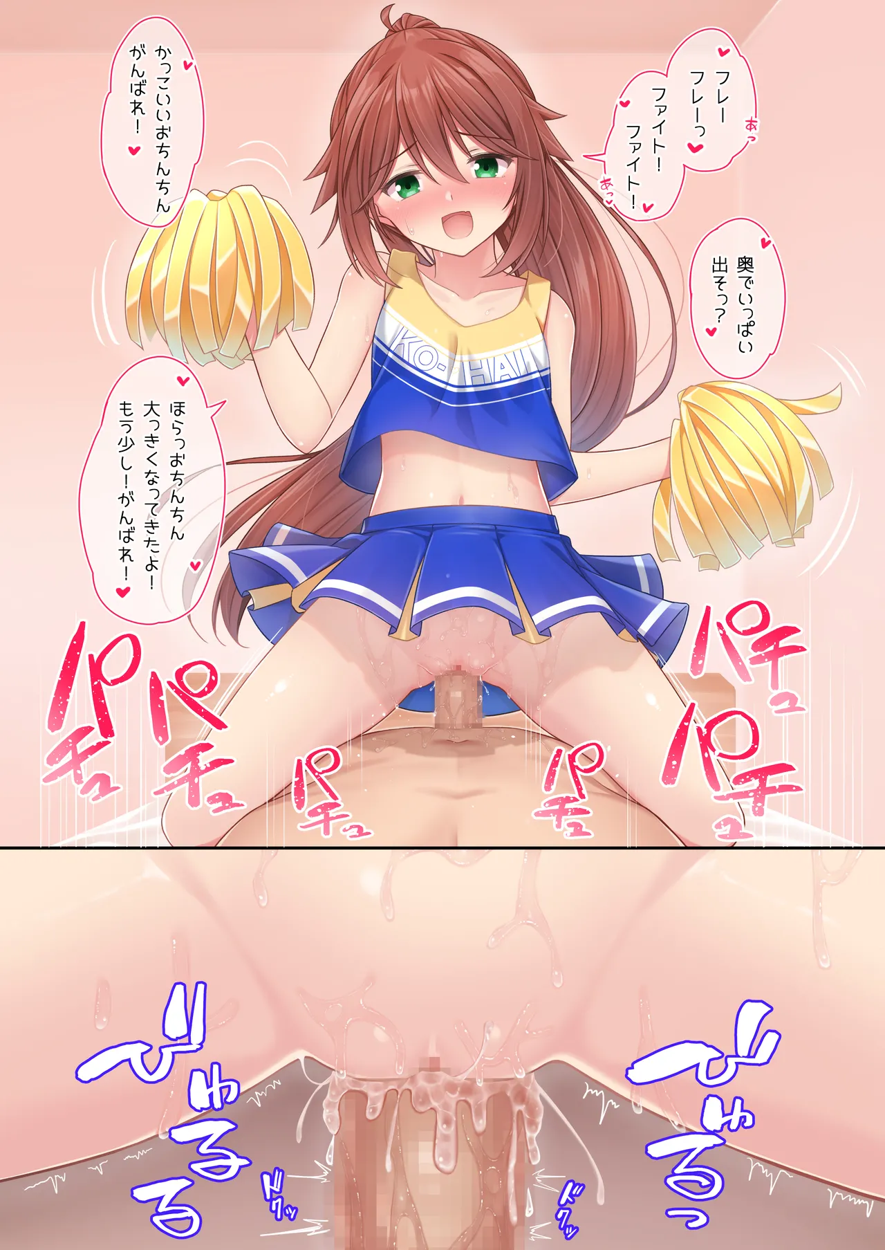 後輩ちゃんSS⑥ Page.9