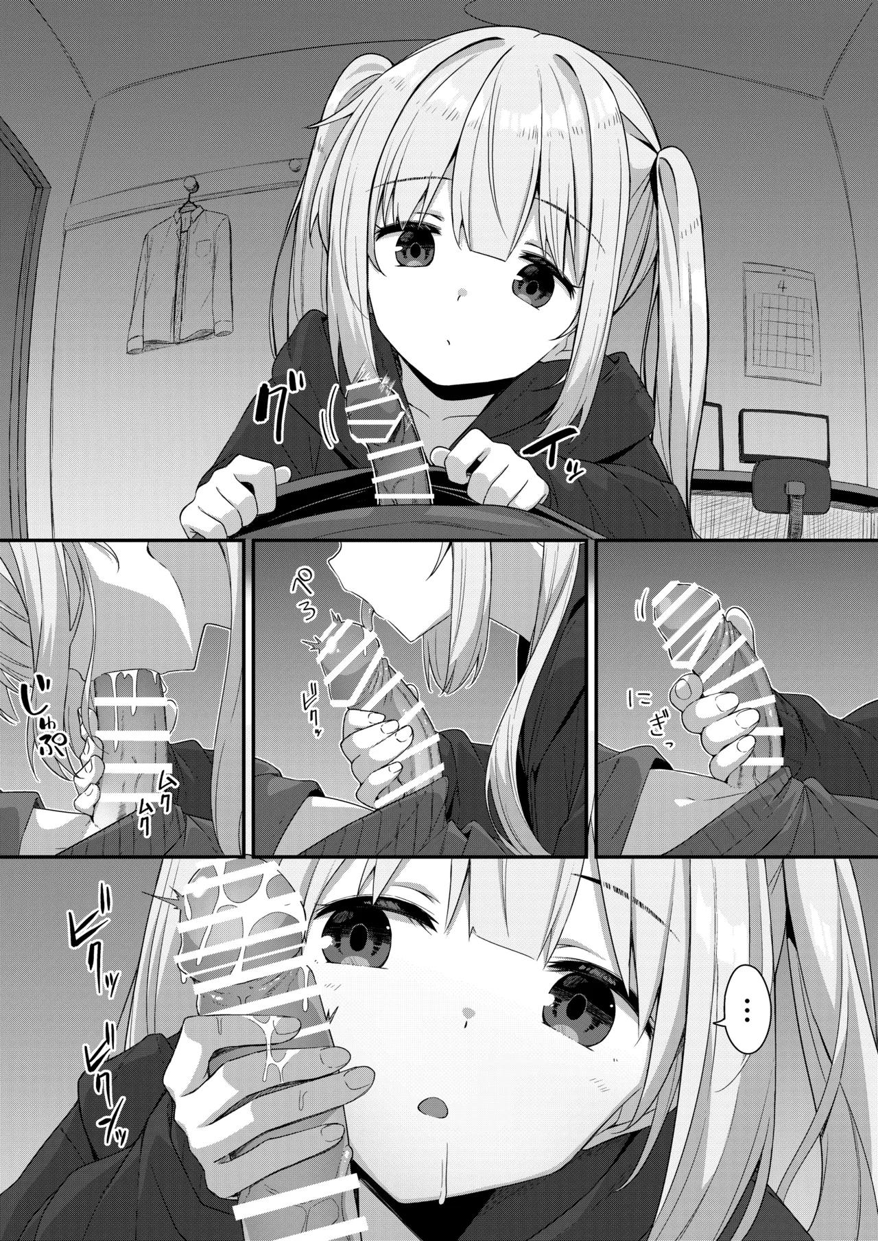 義妹と俺１ Page.3