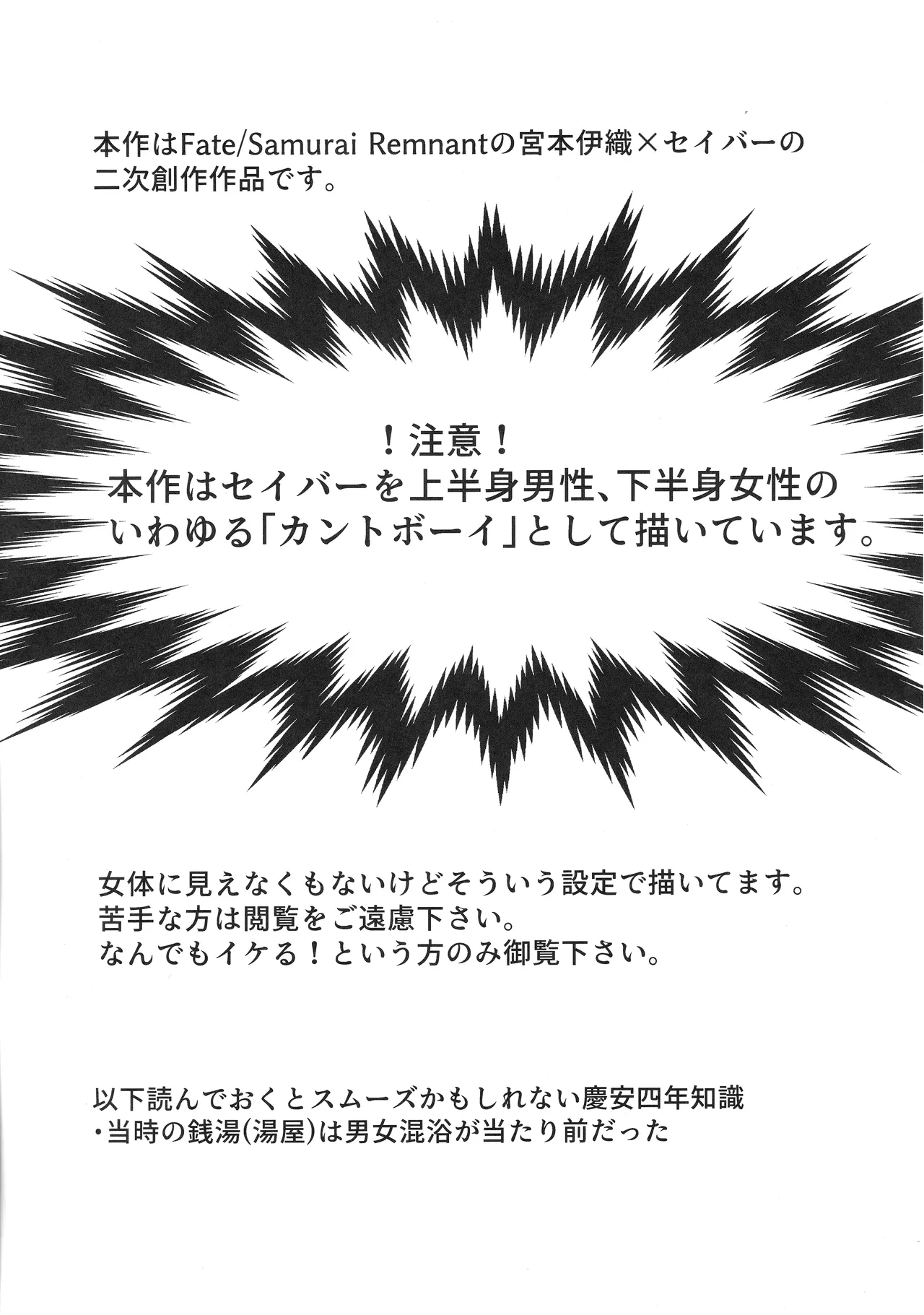 ふたり湯屋であったまる本 Page.2