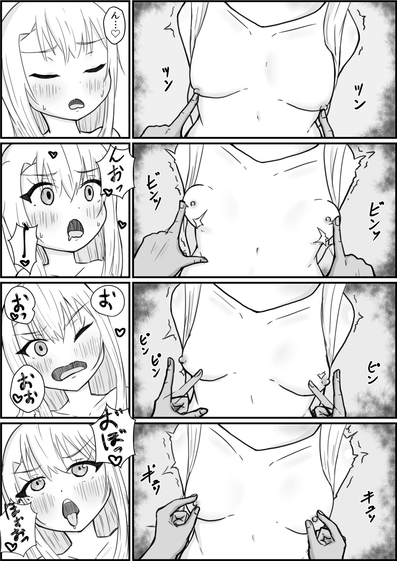 イリヤスフィールとおじさんの部屋 Page.14