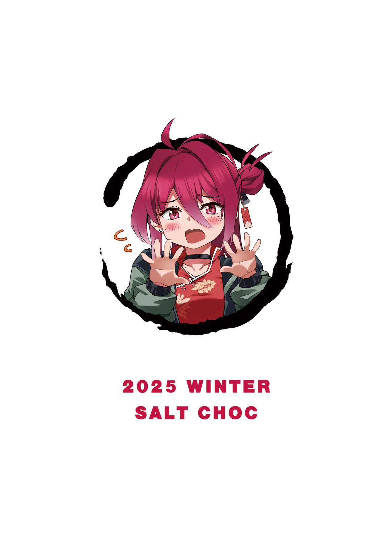 レイジョお姉ちゃんと密着マッサージ Page.32