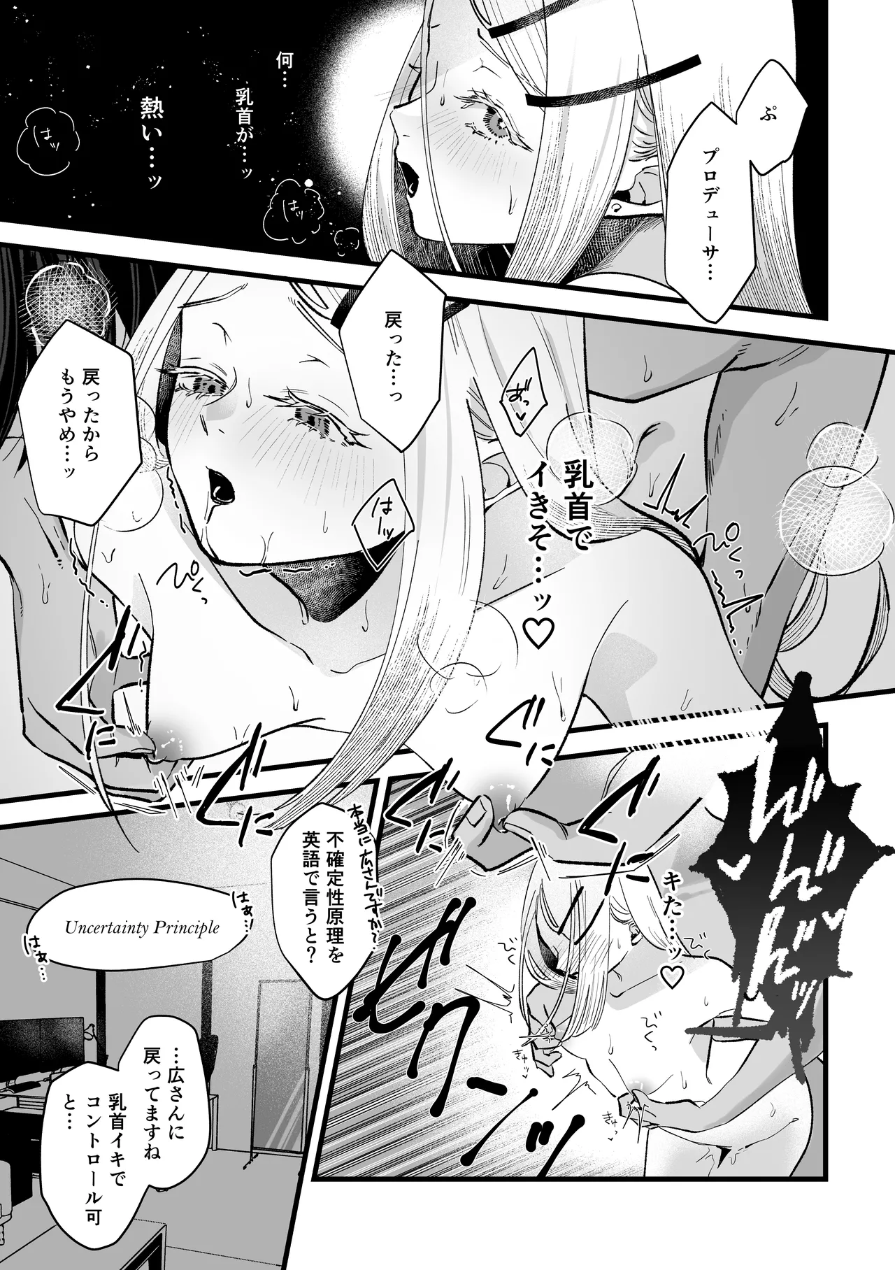 体質快善録 Page.11