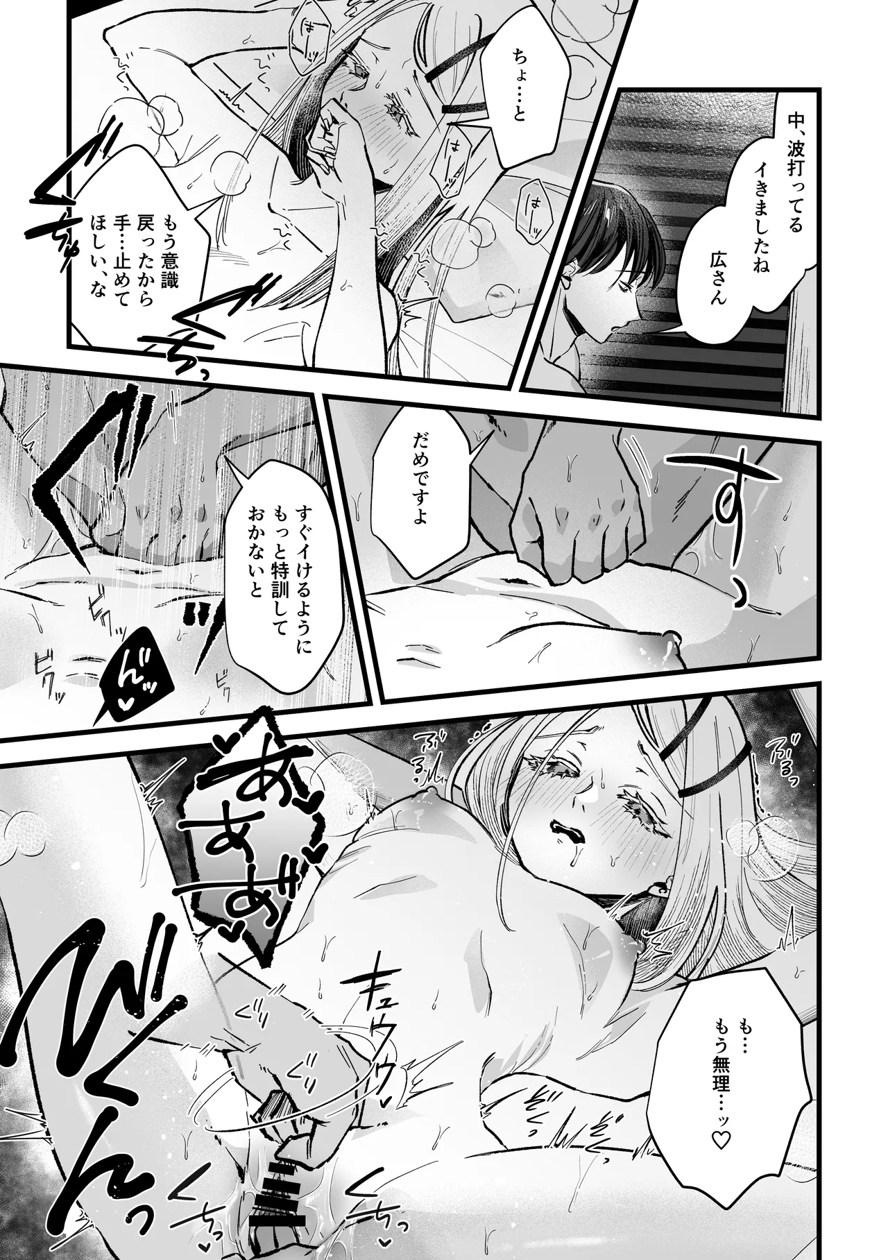 体質快善録 Page.15