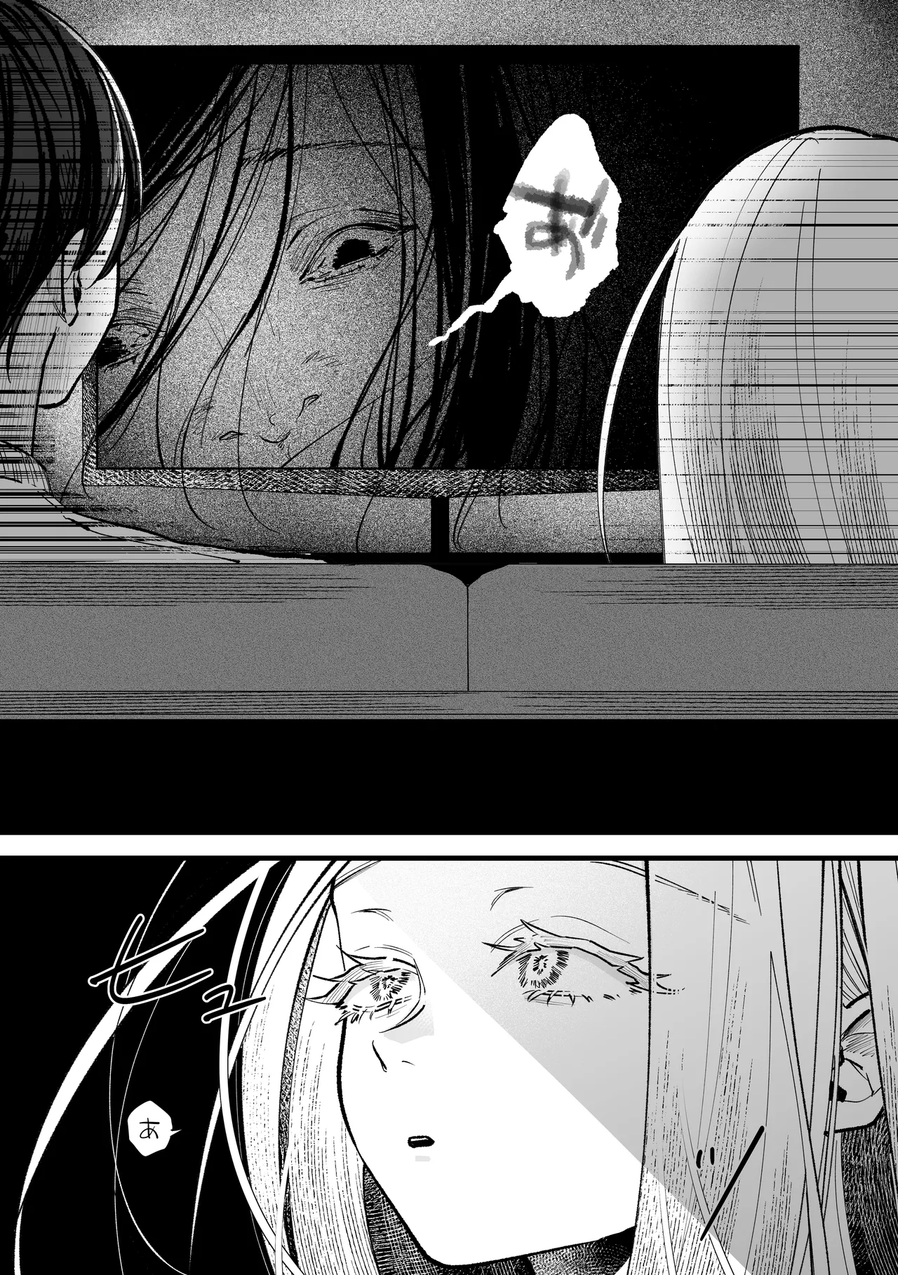 体質快善録 Page.9