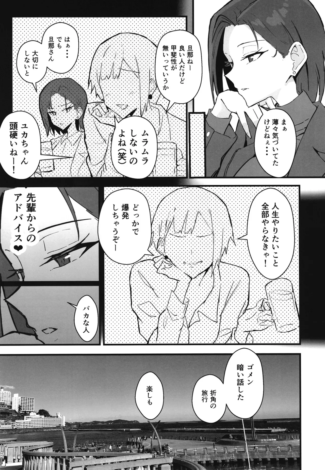 クール系年上バリキャリ彼女 尊厳破壊和姦2 ~純愛NTRごっこ編~ Page.22