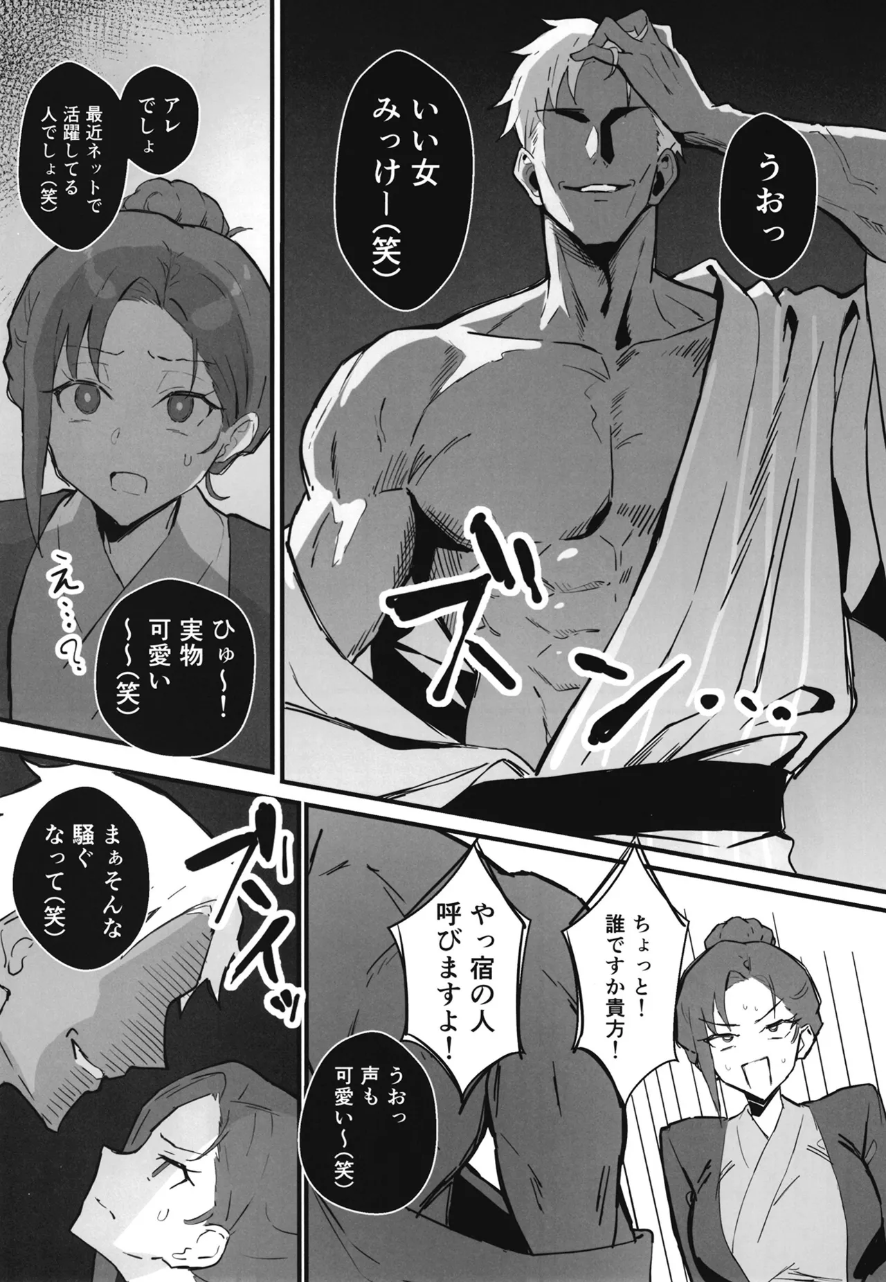 クール系年上バリキャリ彼女 尊厳破壊和姦2 ~純愛NTRごっこ編~ Page.28