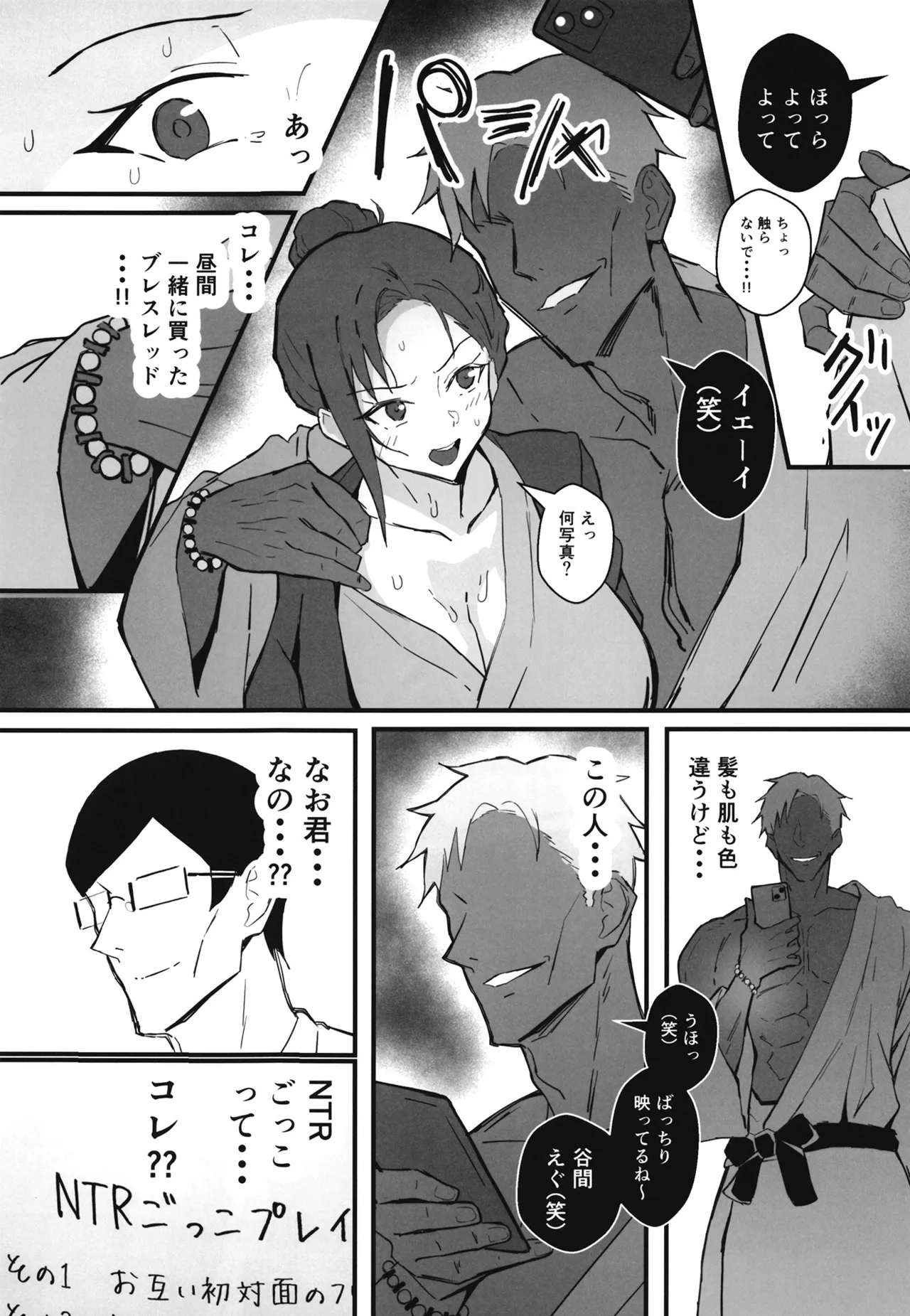 クール系年上バリキャリ彼女 尊厳破壊和姦2 ~純愛NTRごっこ編~ Page.29