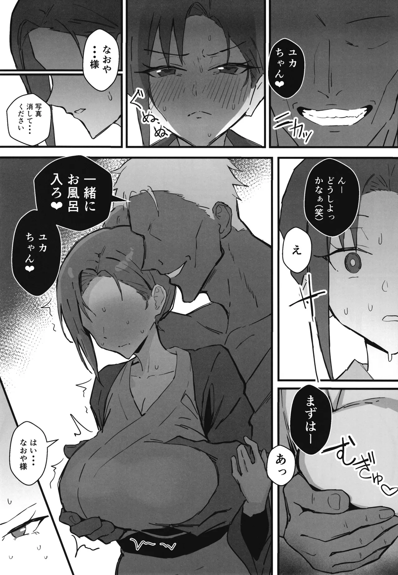 クール系年上バリキャリ彼女 尊厳破壊和姦2 ~純愛NTRごっこ編~ Page.32