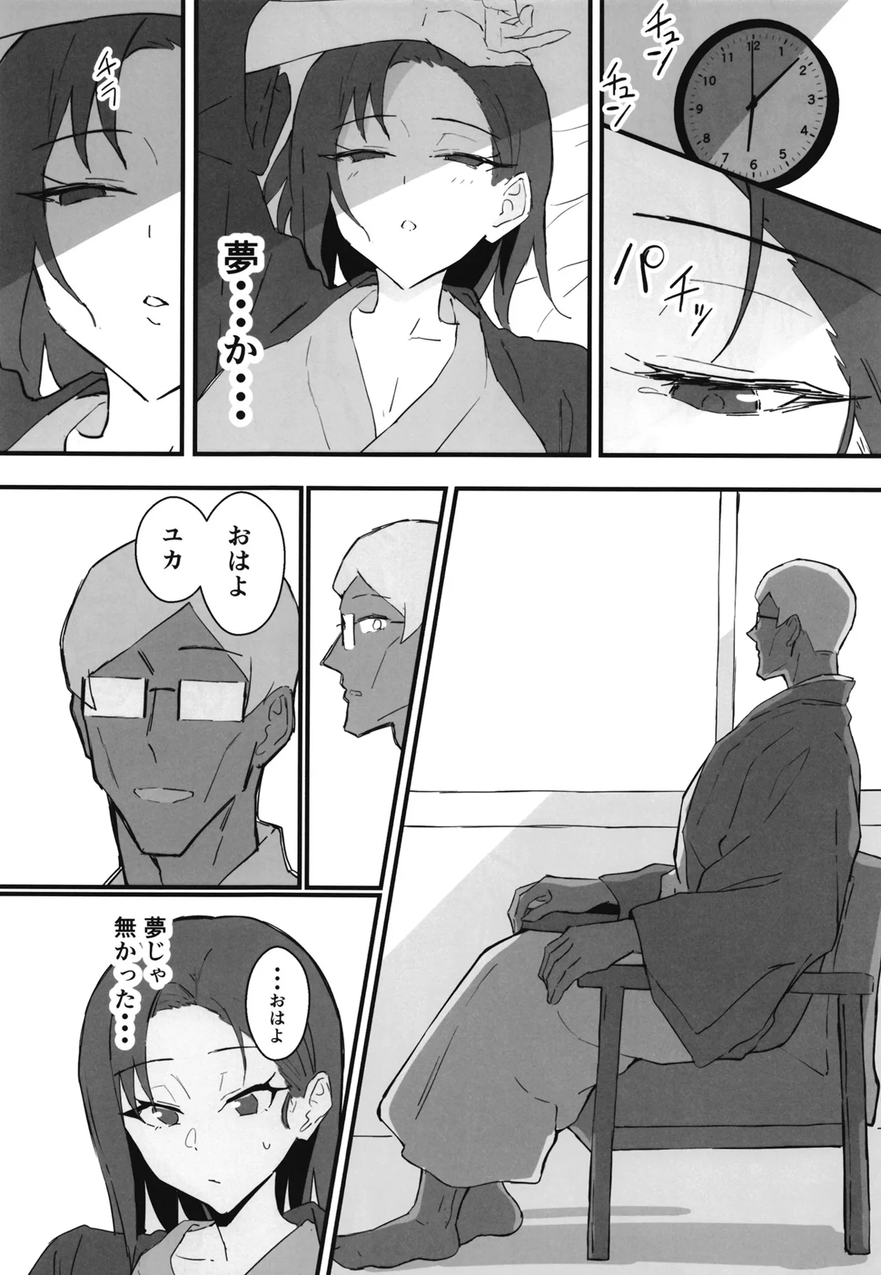 クール系年上バリキャリ彼女 尊厳破壊和姦2 ~純愛NTRごっこ編~ Page.65