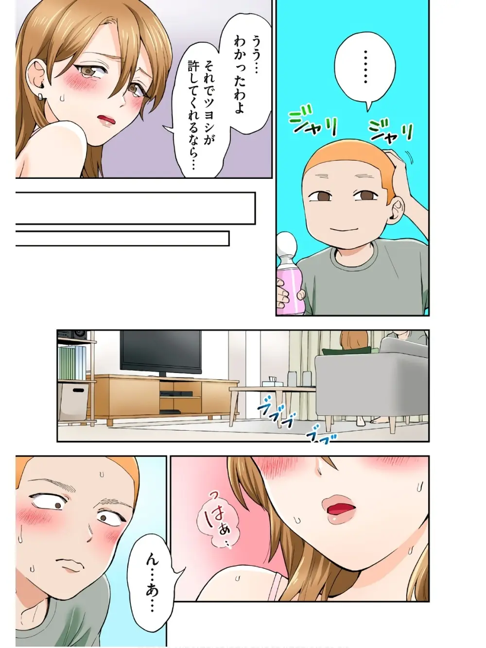 人妻の唇は缶チューハイの味がして 18 ダウナー系元ヤン理髪店人妻の唇は… 2 Page.28