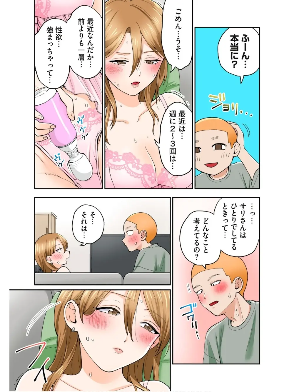 人妻の唇は缶チューハイの味がして 18 ダウナー系元ヤン理髪店人妻の唇は… 2 Page.30