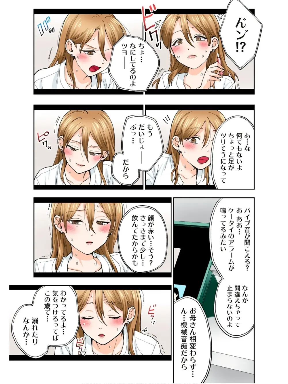 人妻の唇は缶チューハイの味がして 18 ダウナー系元ヤン理髪店人妻の唇は… 2 Page.38