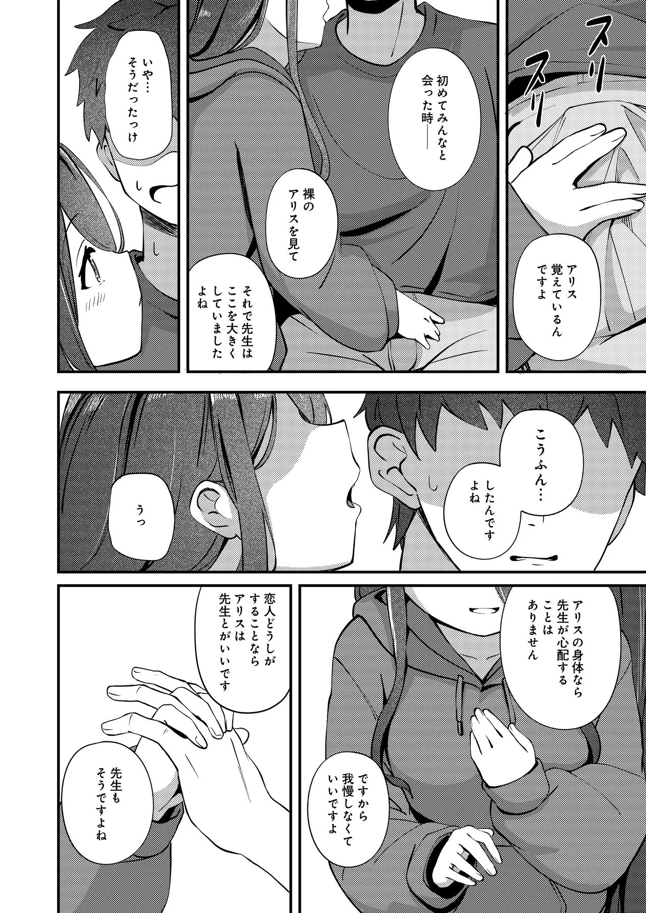 My Dear ActL1s Page.10