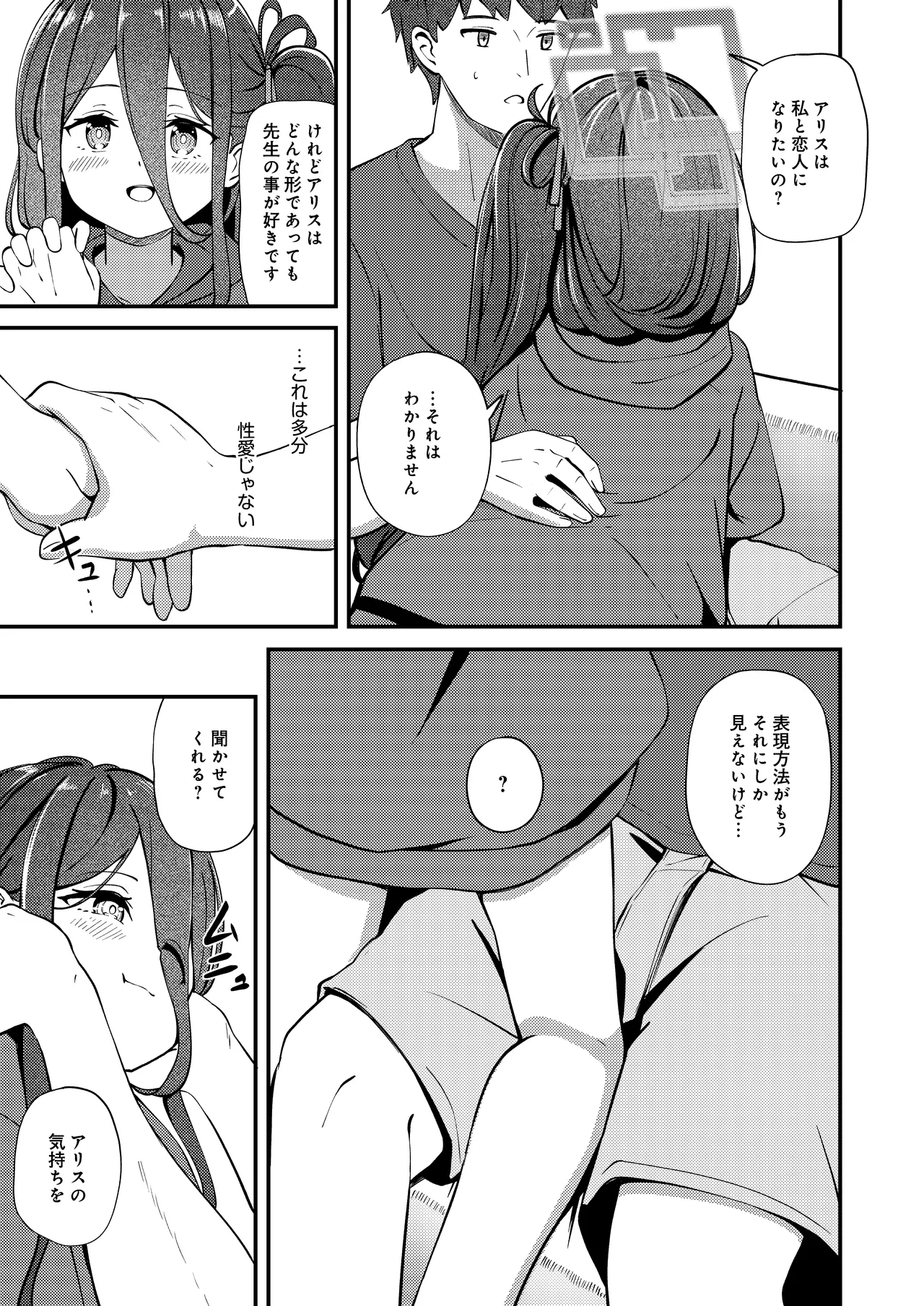 My Dear ActL1s Page.11