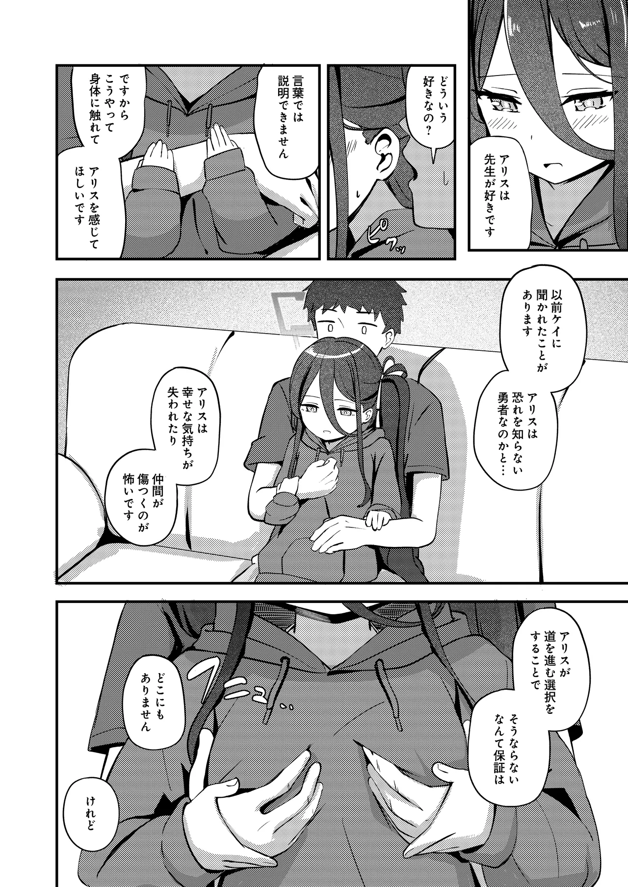 My Dear ActL1s Page.12