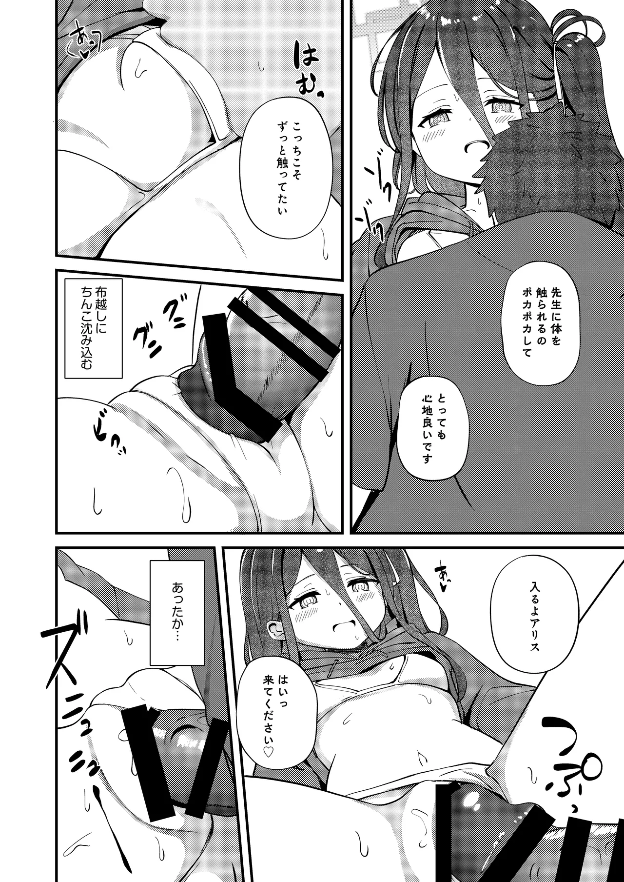 My Dear ActL1s Page.16