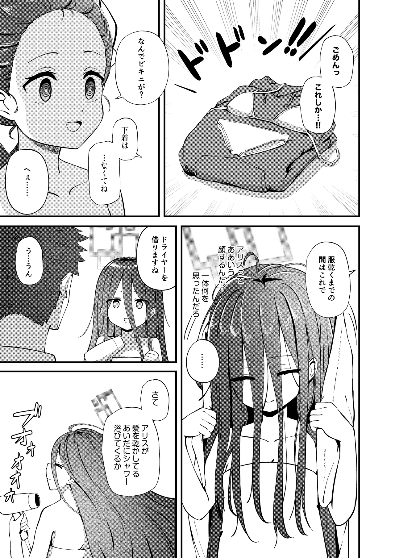 My Dear ActL1s Page.5