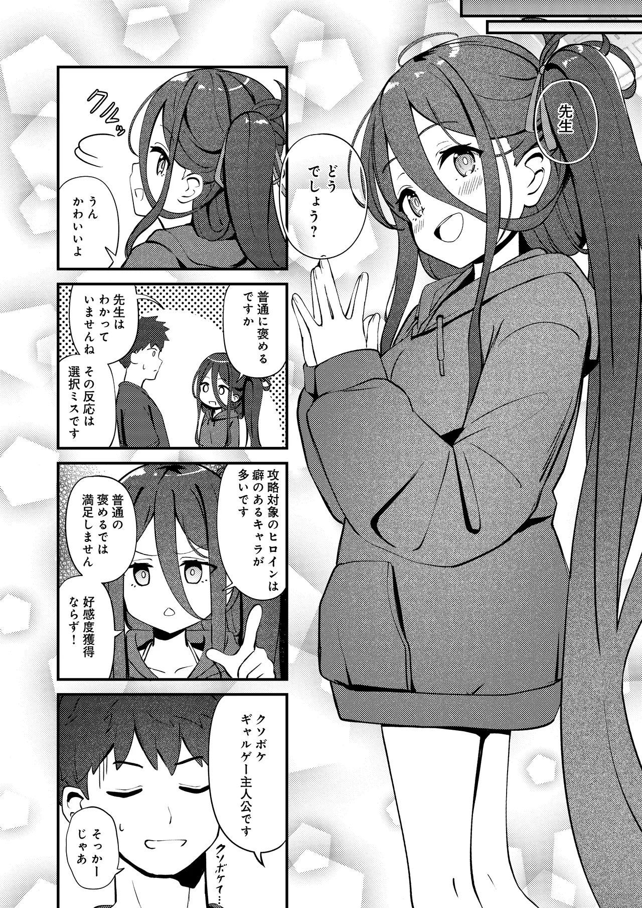 My Dear ActL1s Page.6