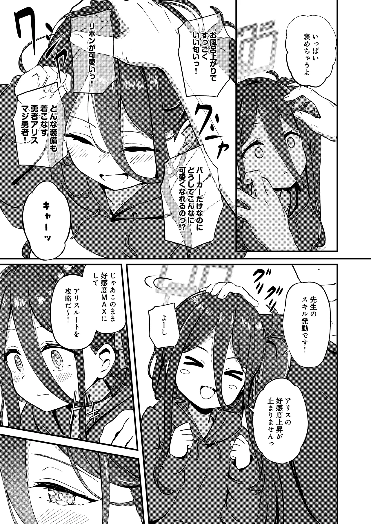 My Dear ActL1s Page.7