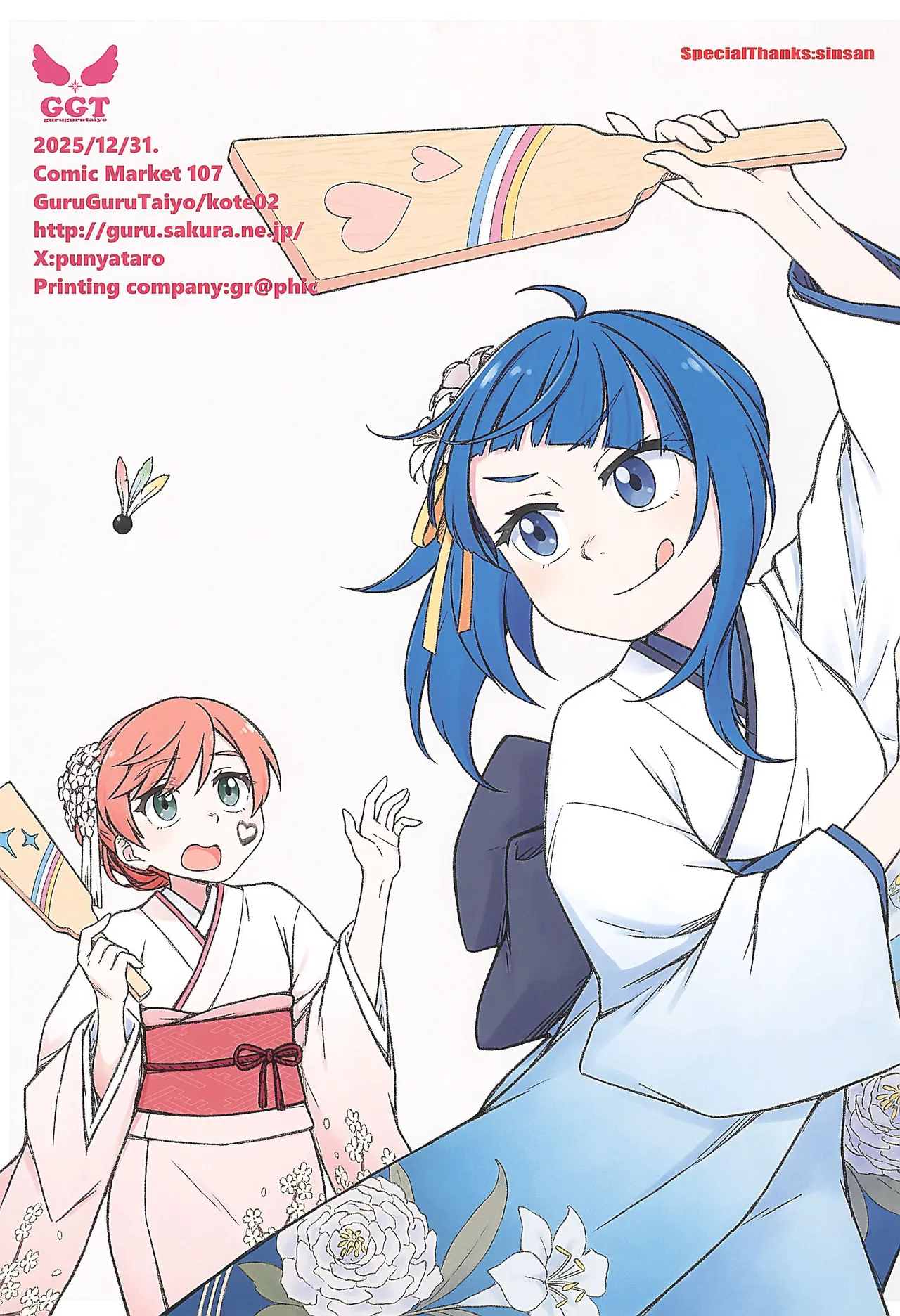 ソラちゃんに凸がはえました。2 Page.35