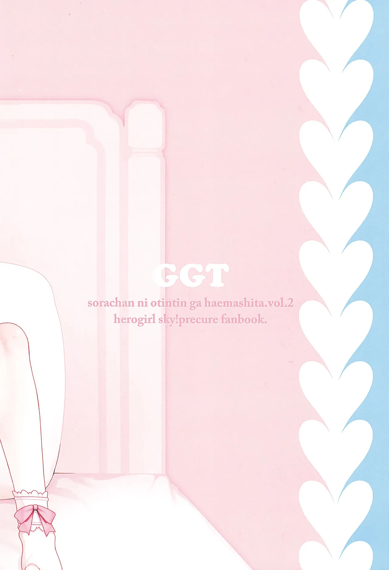 ソラちゃんに凸がはえました。2 Page.36