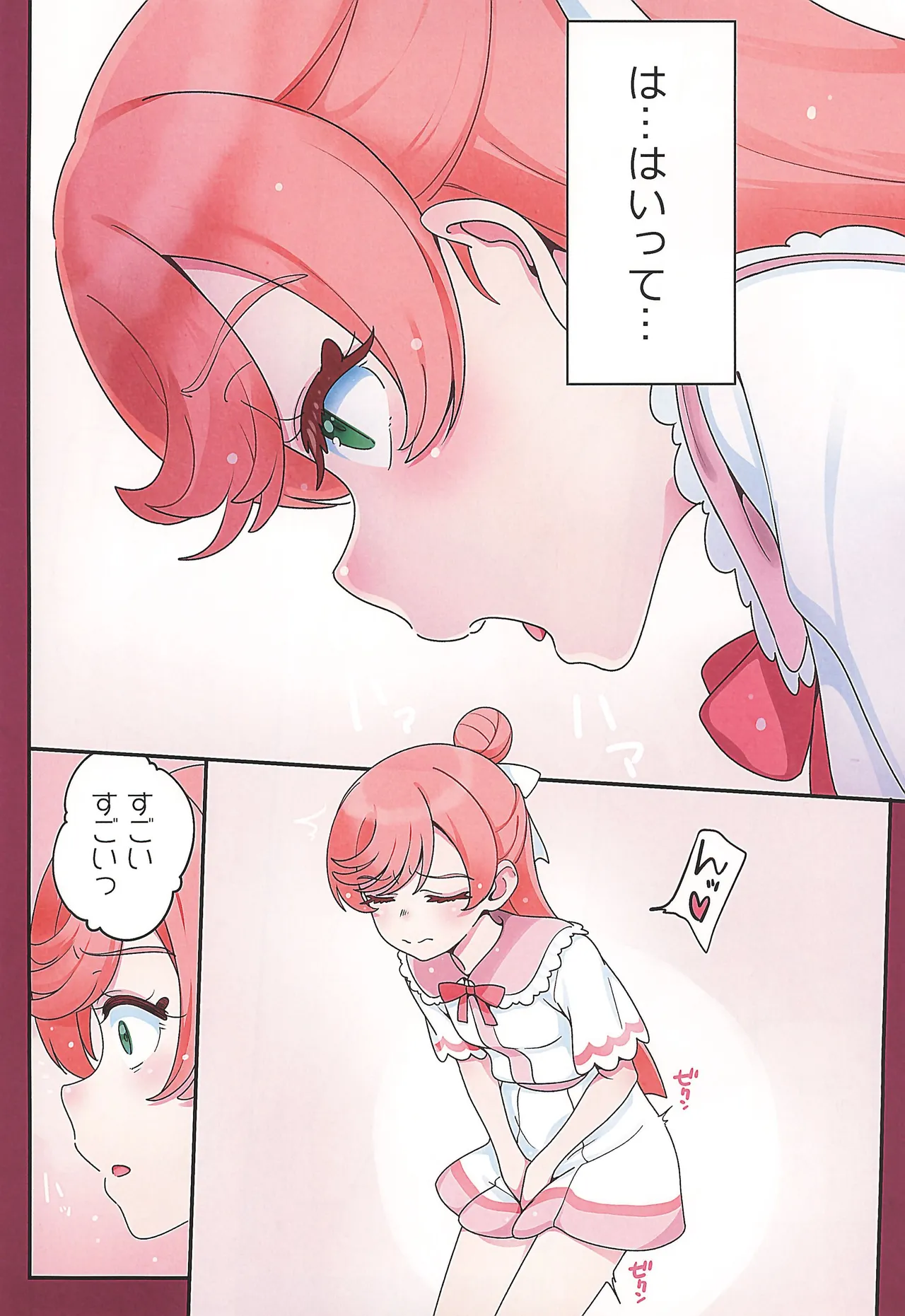 ソラちゃんに凸がはえました。2 Page.6