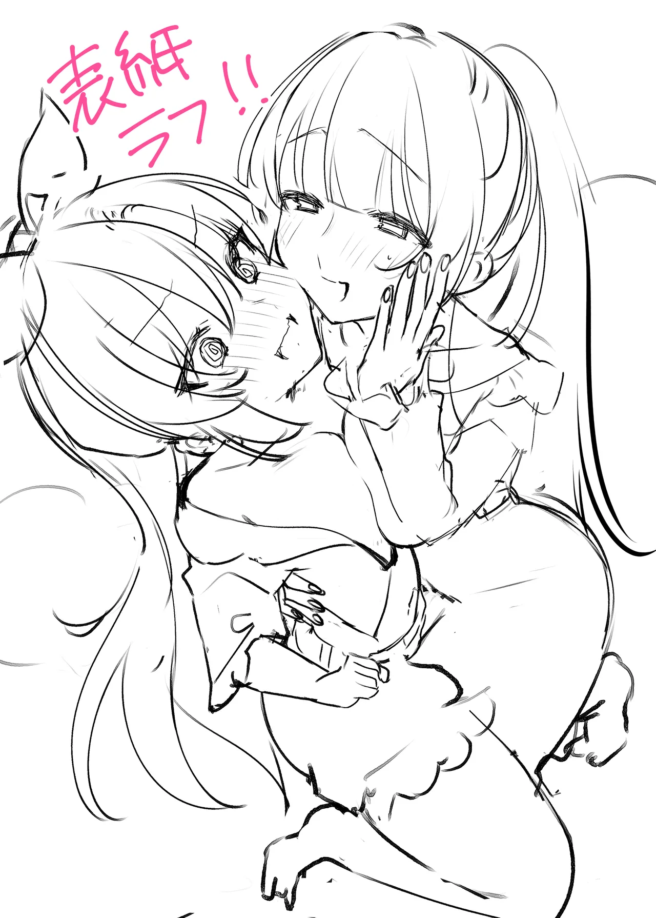 ユウカちゃんといっしょ♡ Page.30