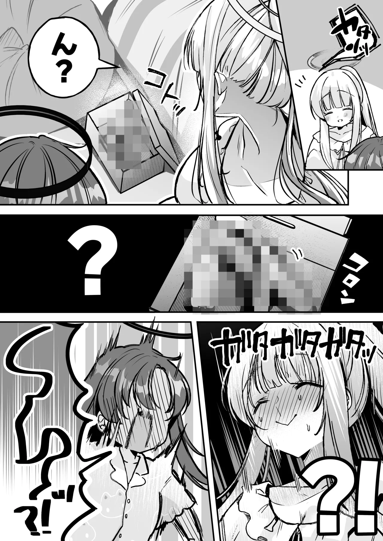 ユウカちゃんといっしょ♡ Page.7