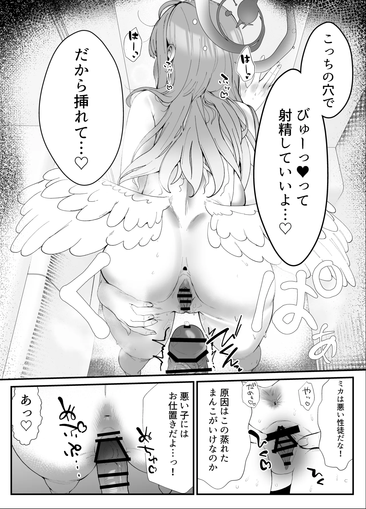 甘酔姫 Page.20
