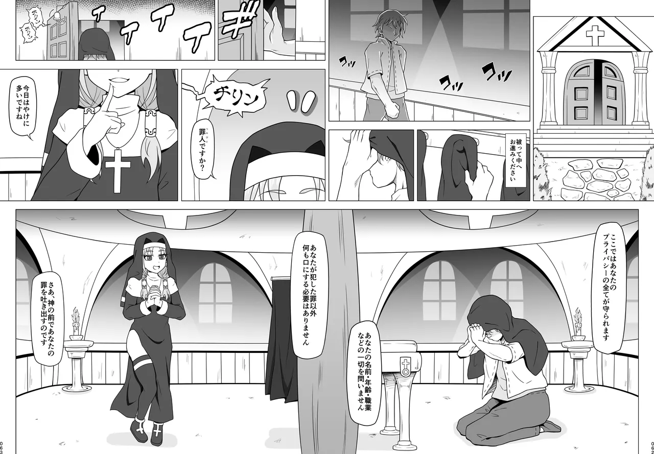 お尻で手伝う男の子 Page.62