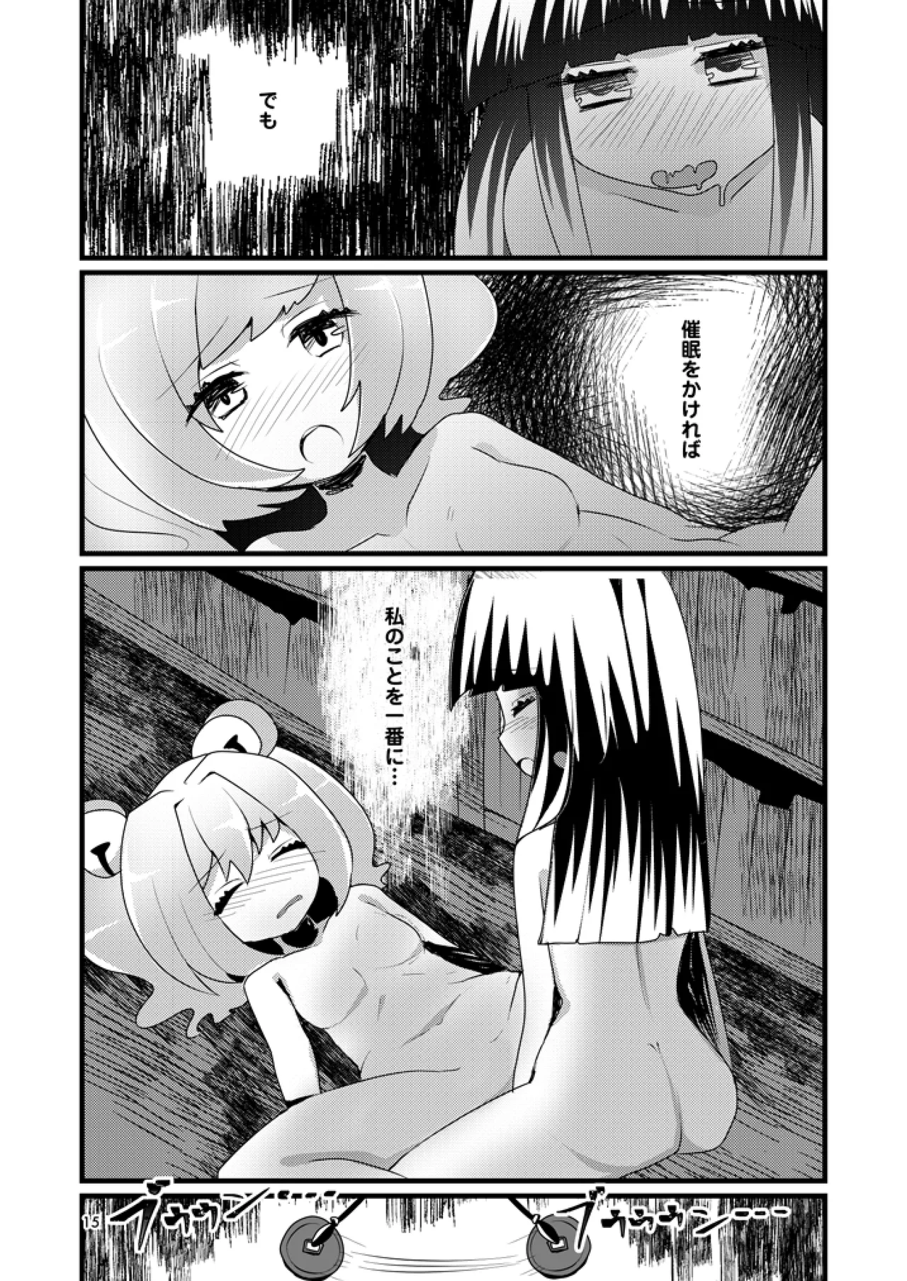 勿忘草 Page.14