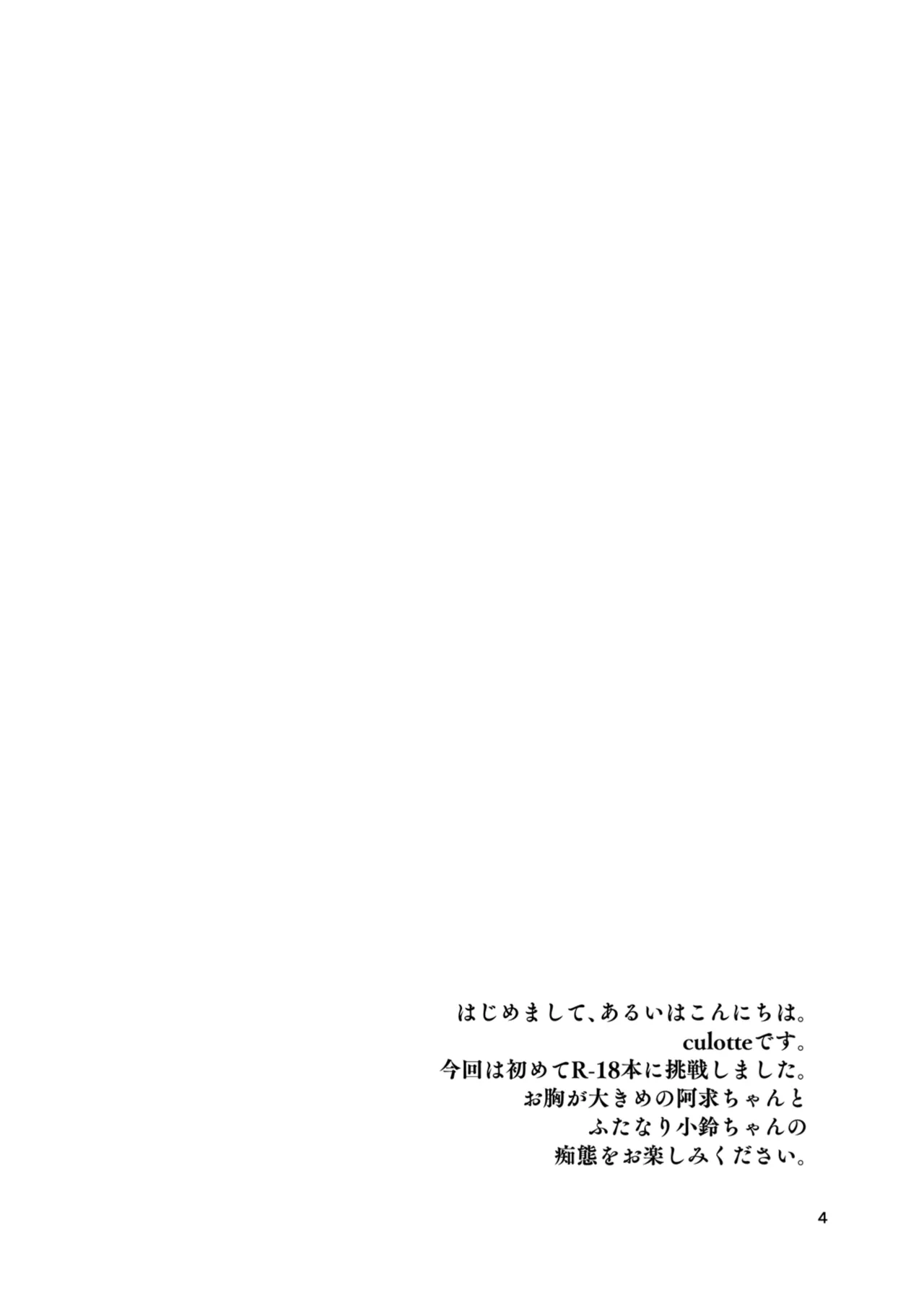 bibliophilia trip Page.3