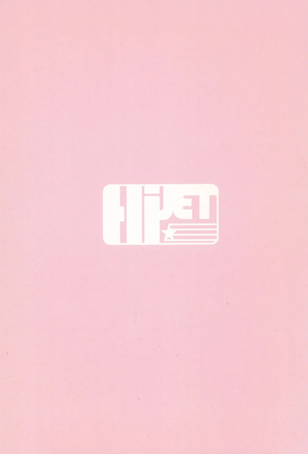 他の誰でもないあなたと、 Page.26