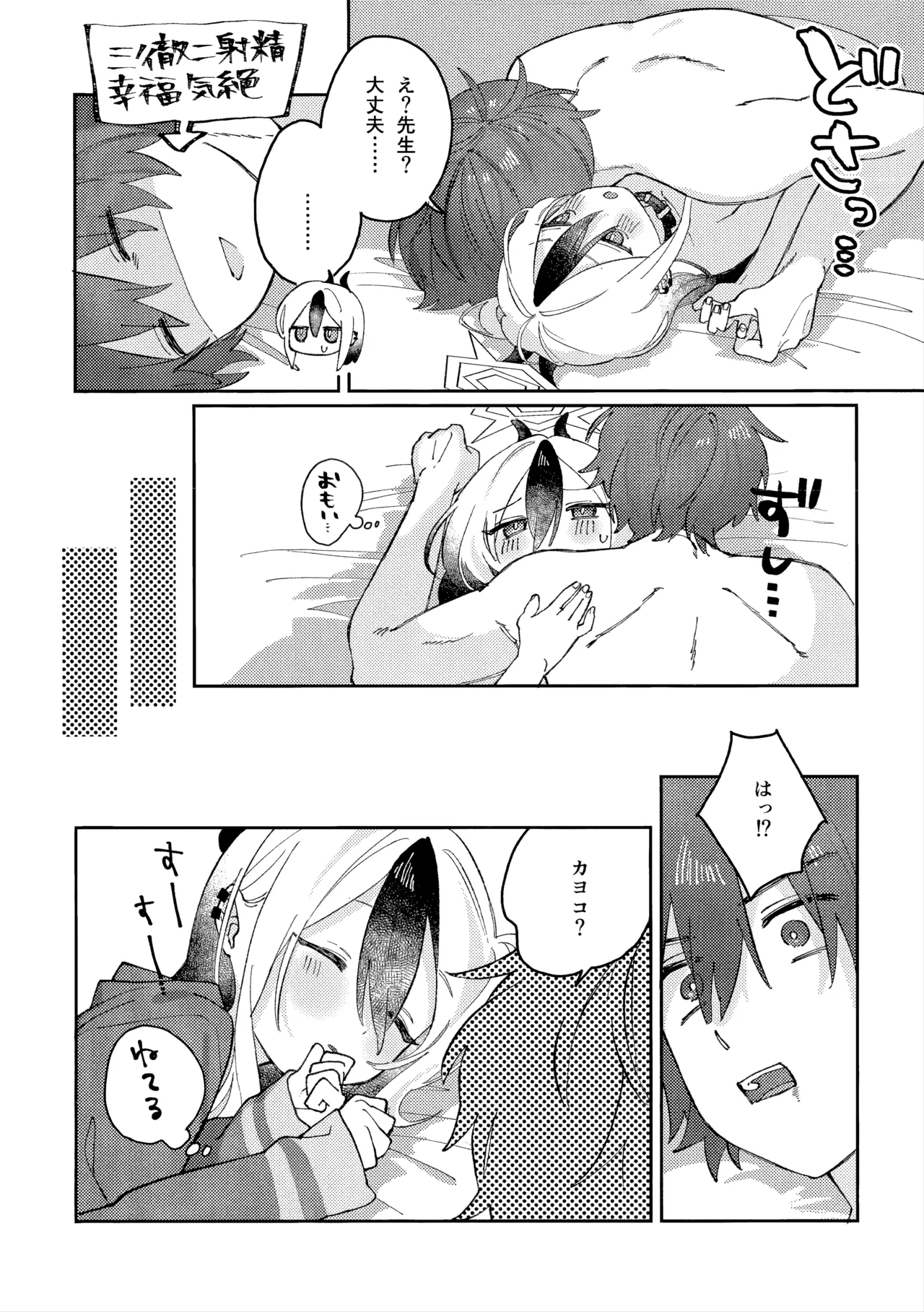 あんまりひどいこといわないで Page.23