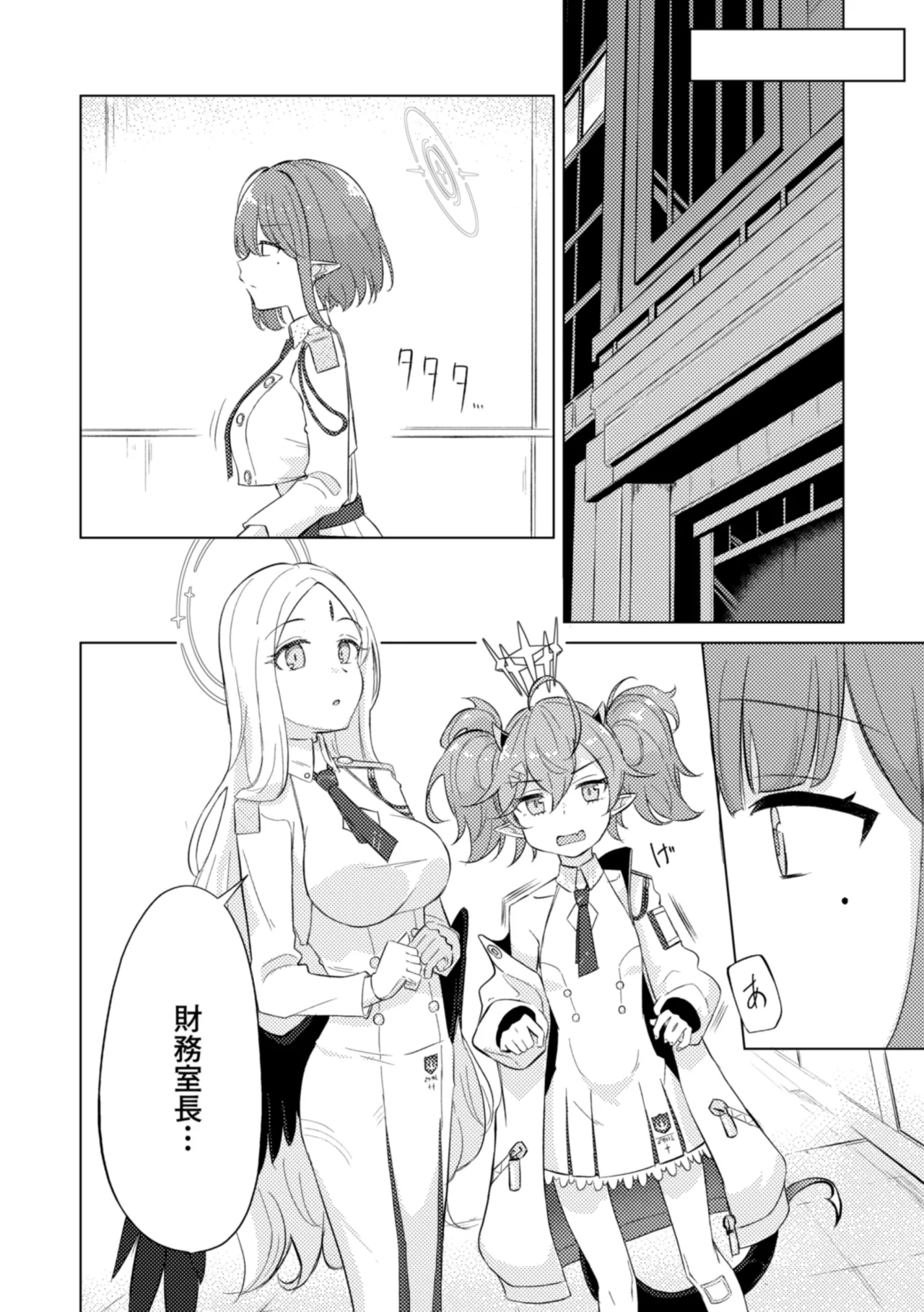 群青は空夜に解ける Page.12