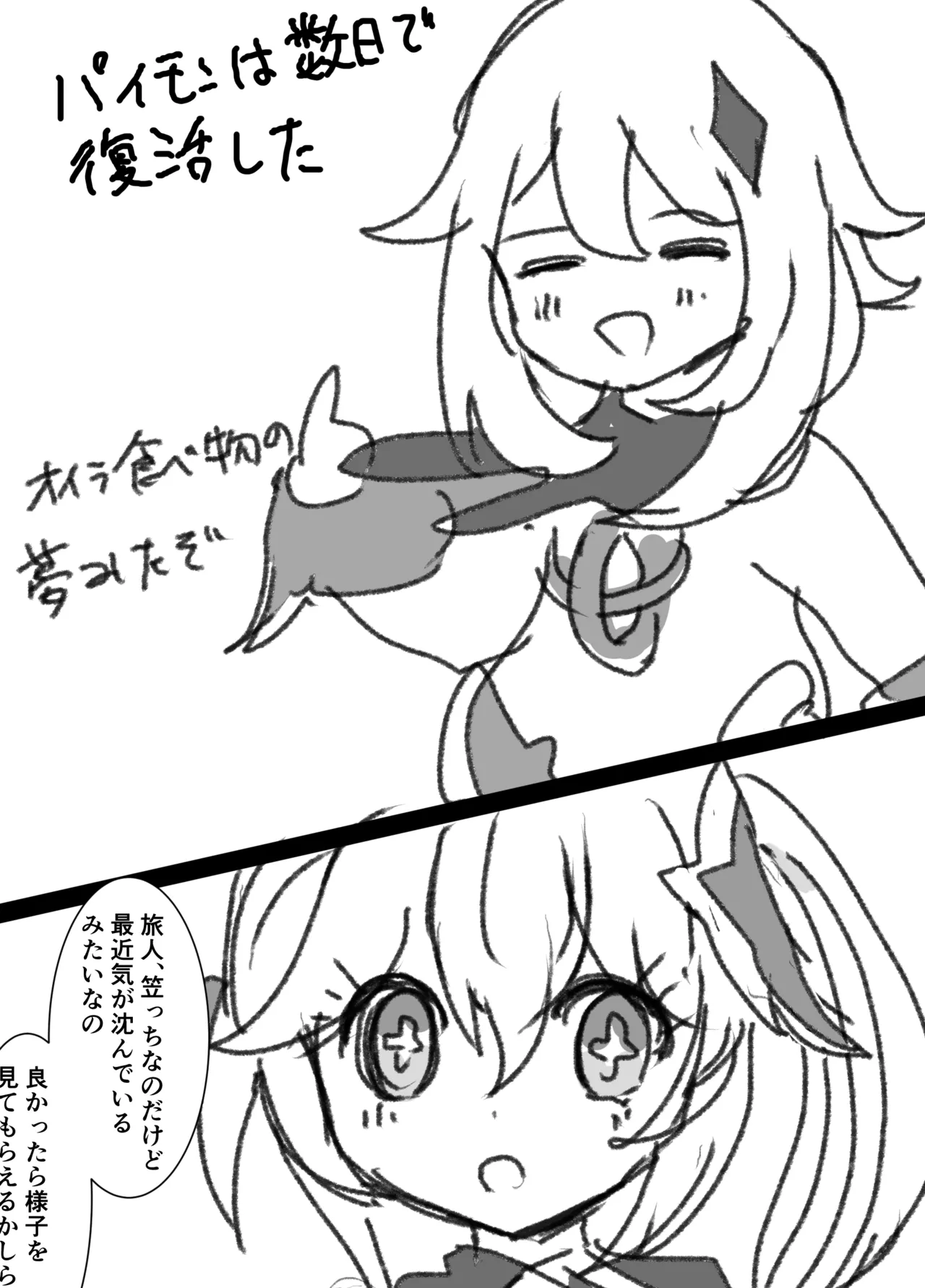 君は俺のもの Page.14