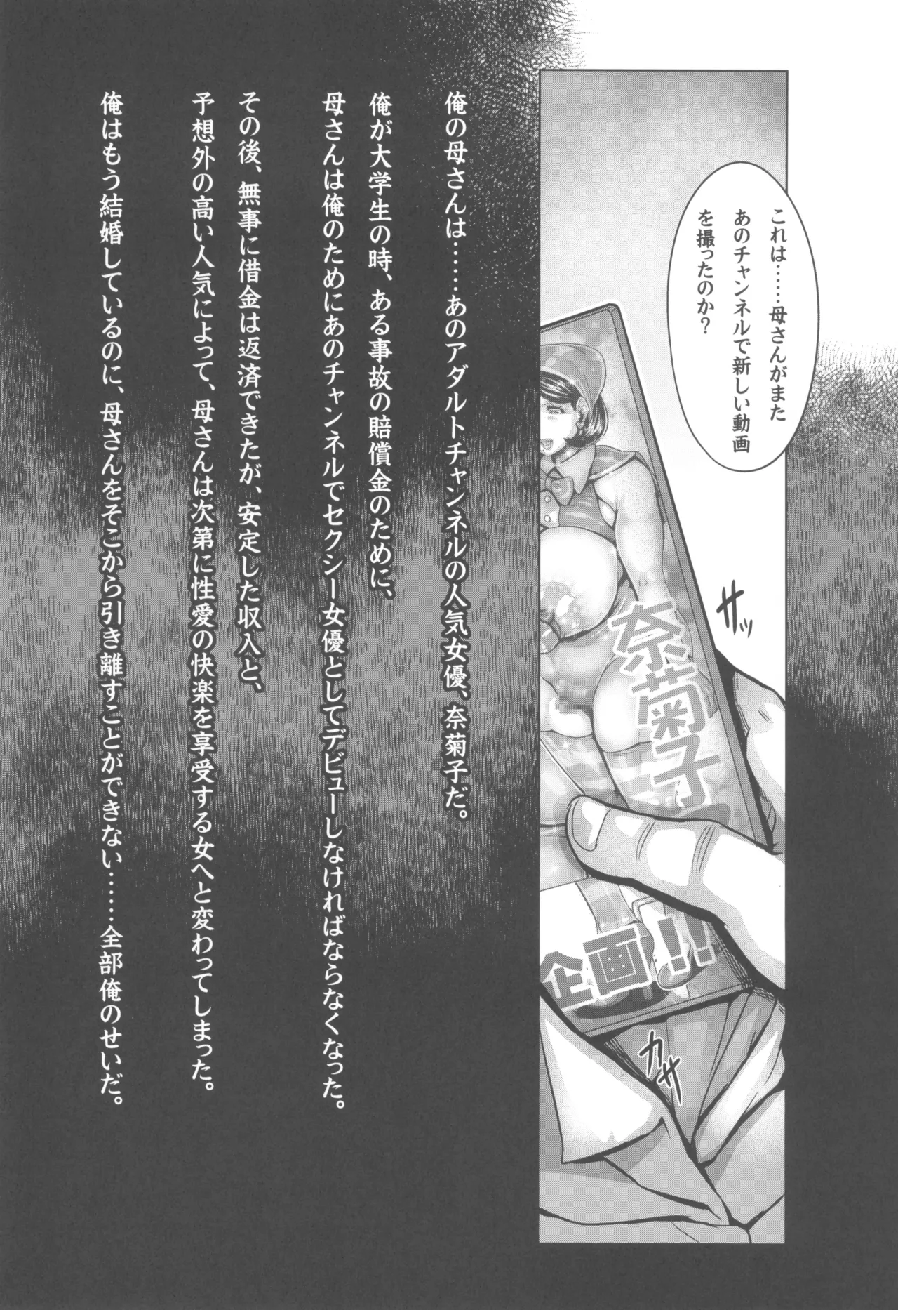 私のママが Page.21