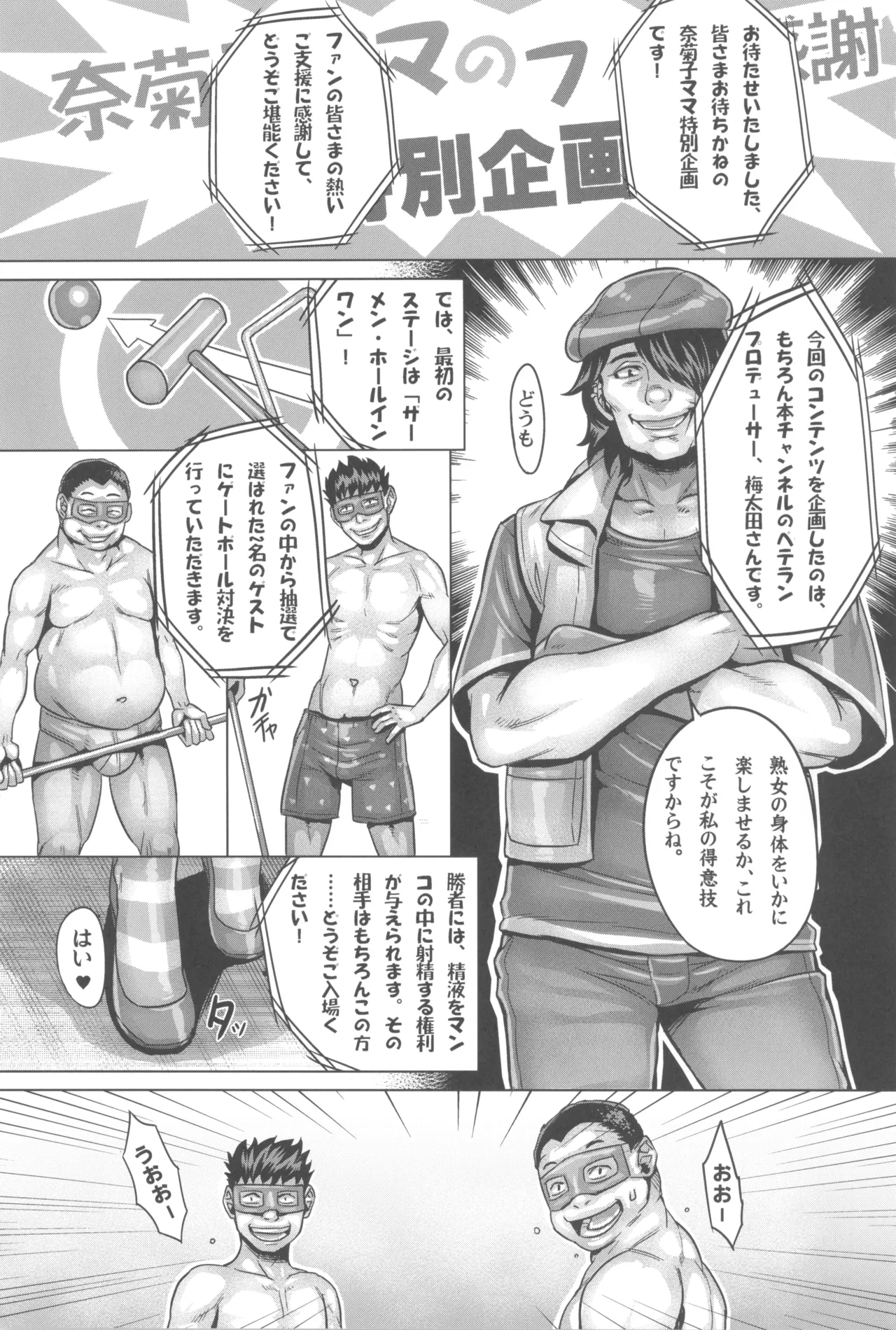 私のママが Page.3
