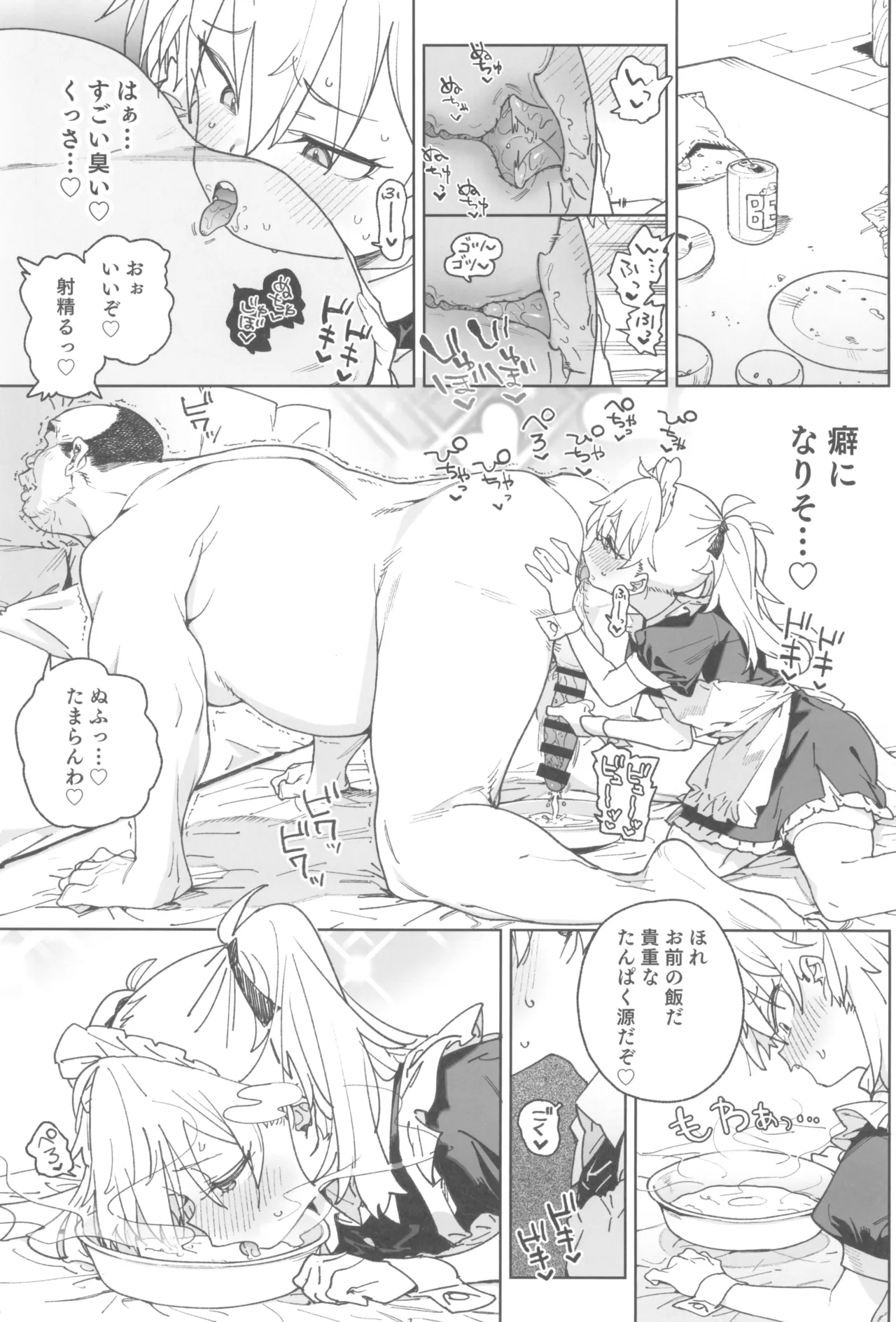 おまんこ思考の天才少女はやがて「全て」を捧げてしまう Page.37