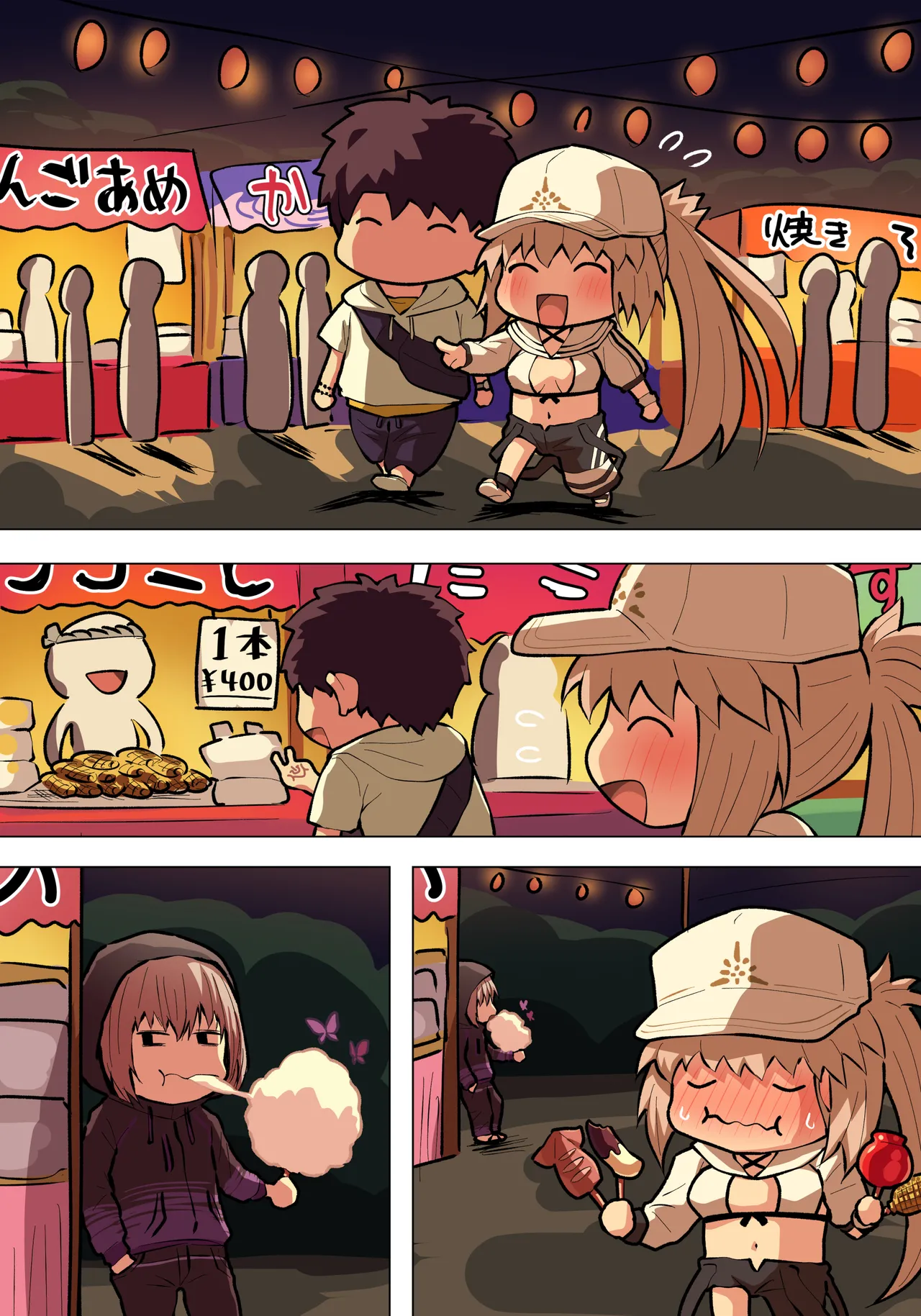 水着キャストリアえっち Page.11