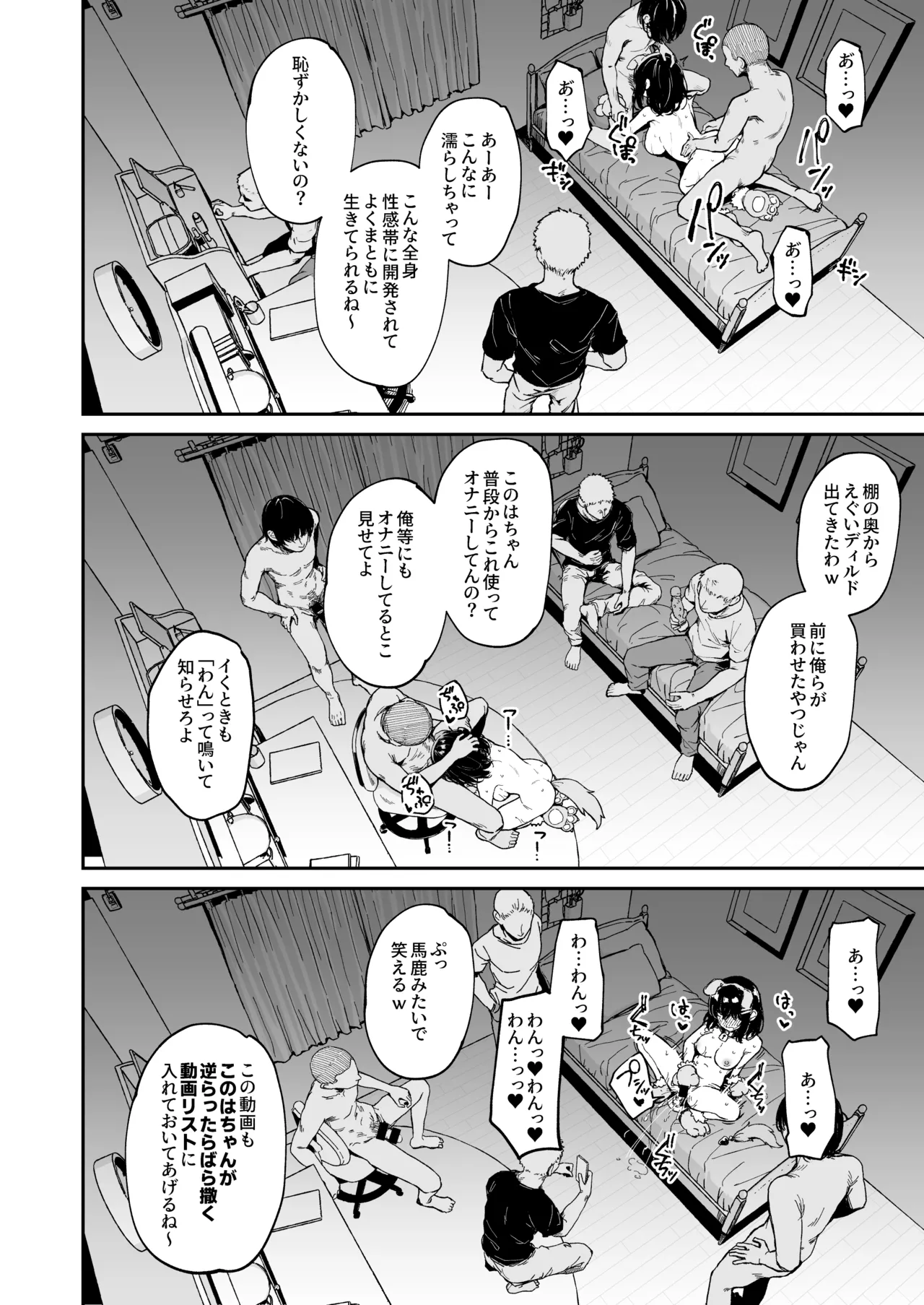 落ち葉日記 -自宅調教編 1- Page.11