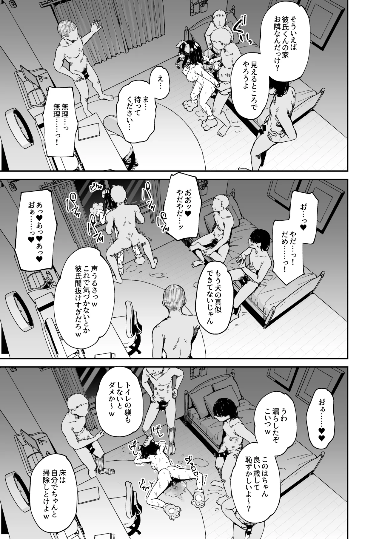落ち葉日記 -自宅調教編 1- Page.12