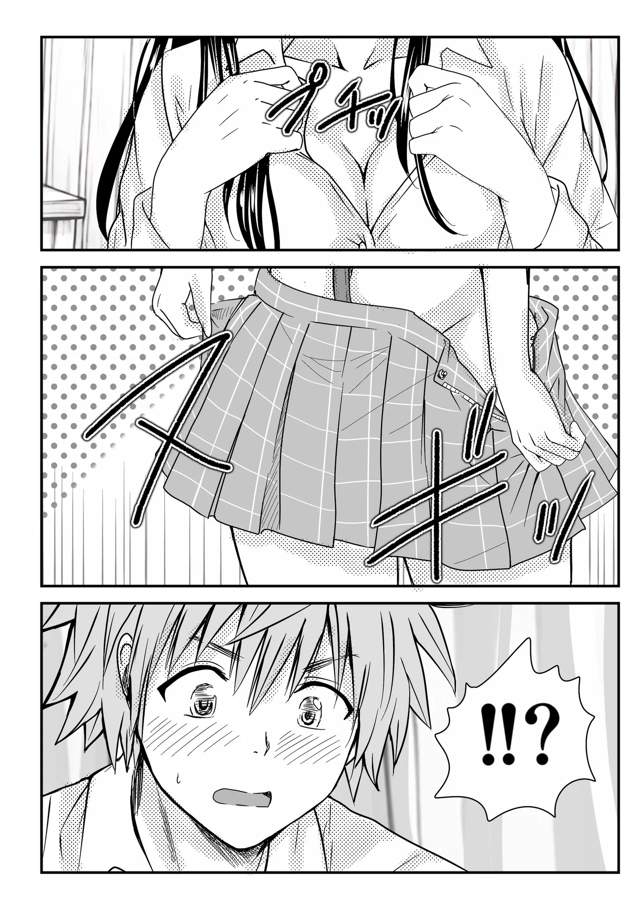 恋の恥はかき捨て Page.25