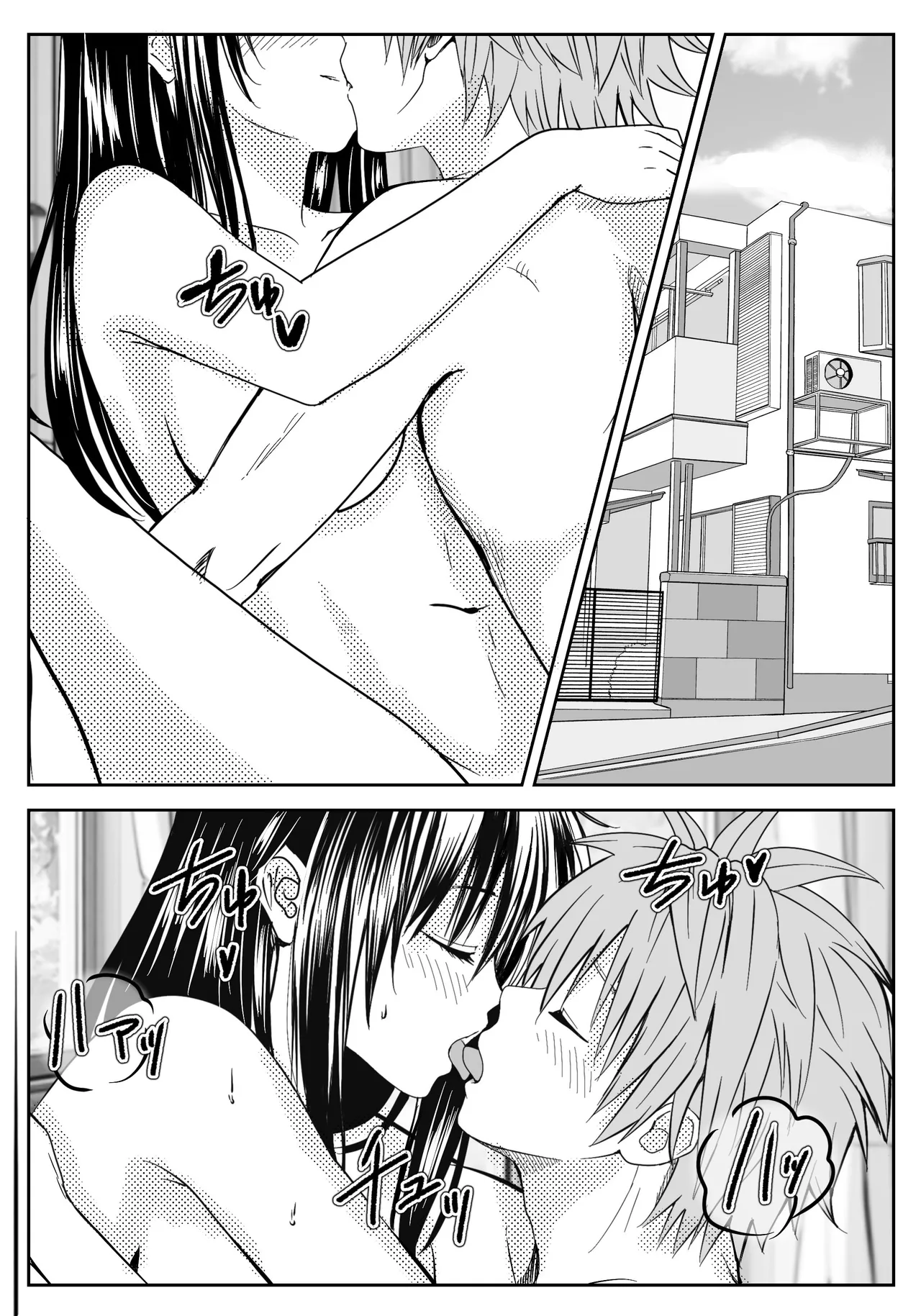 恋の恥はかき捨て Page.29