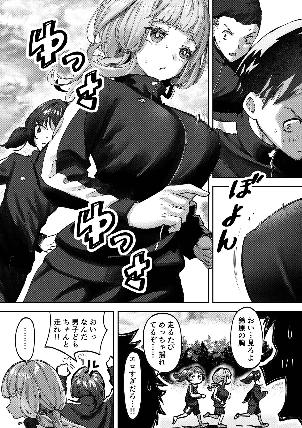 巨乳JK眠らせておっぱいをもてあそぶ Page.4